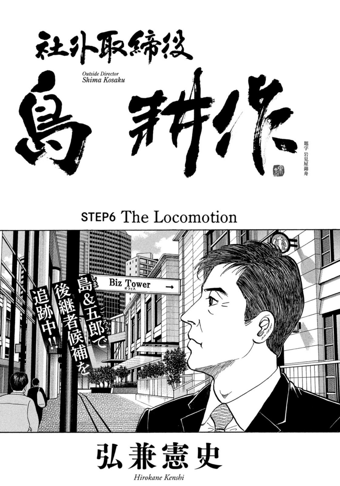 Weekly Morning - 週刊モーニング - Chapter 2022-28 - Page 7