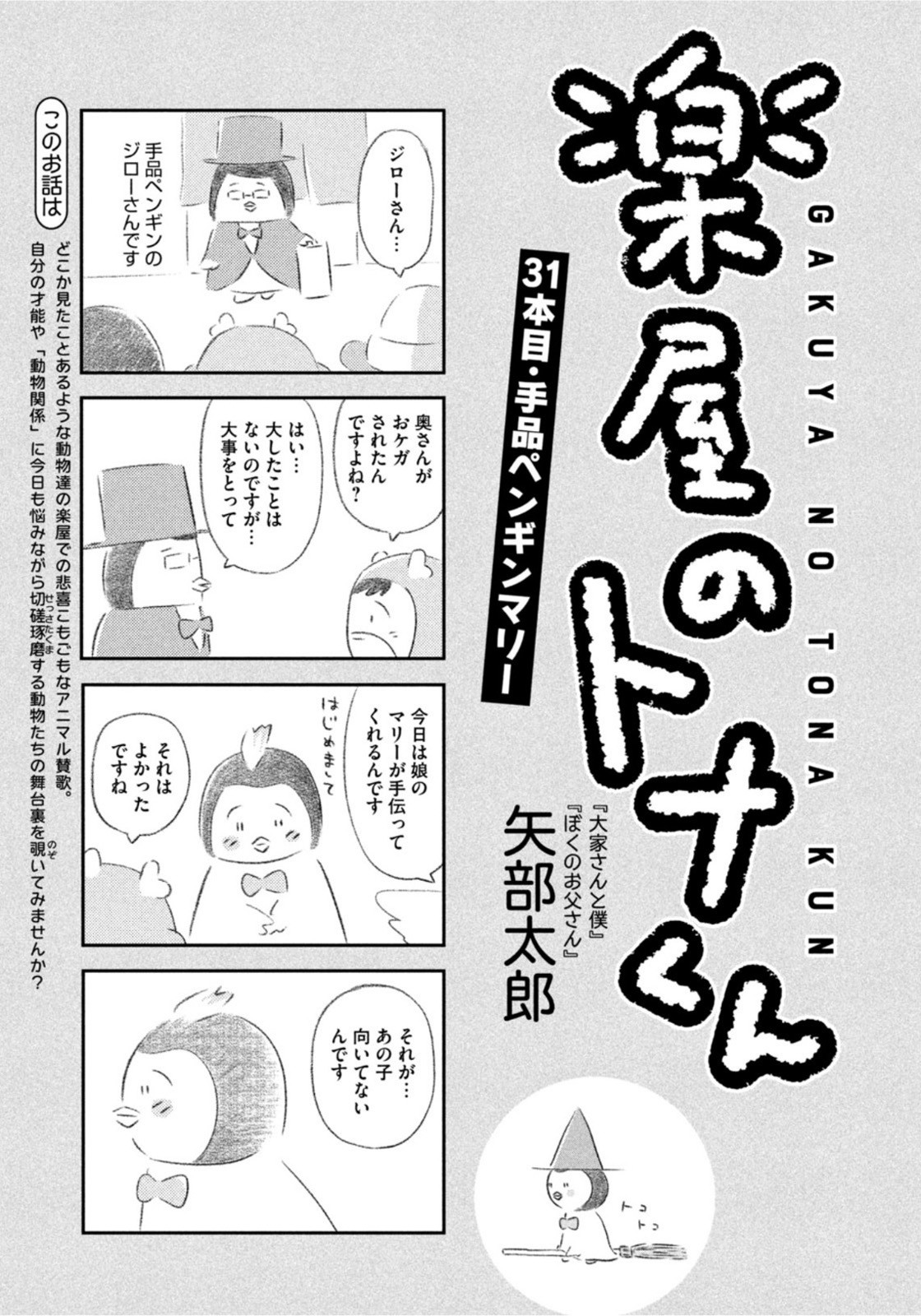 Weekly Morning - 週刊モーニング - Chapter 2022-29 - Page 413