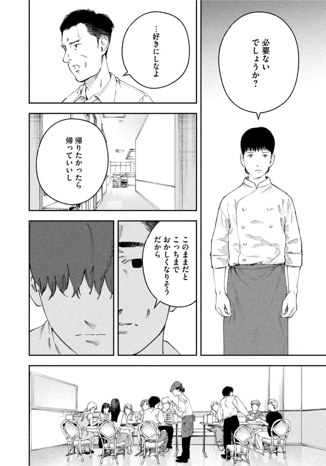 Weekly Morning - 週刊モーニング - Chapter 2022-31 - Page 22