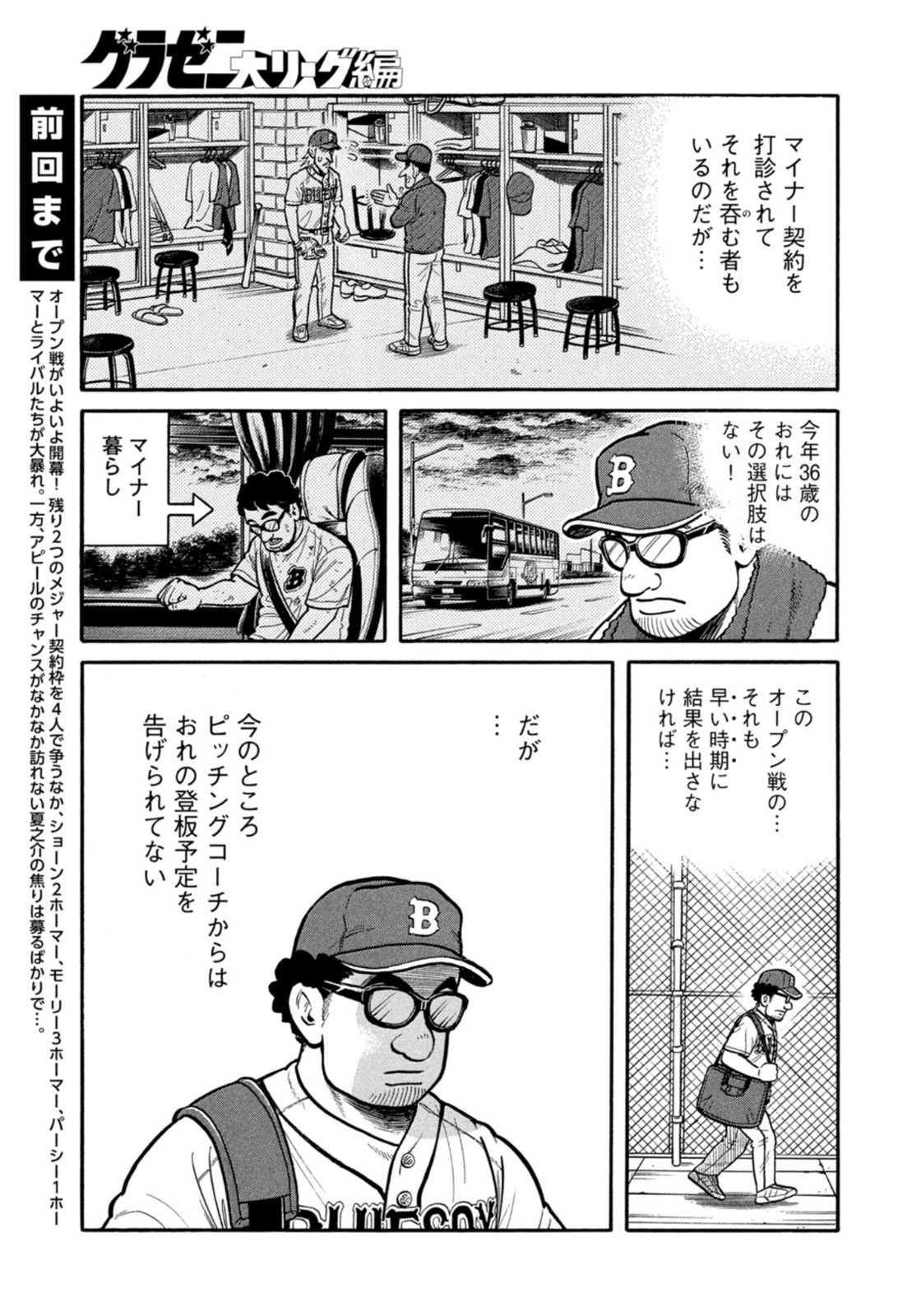 Weekly Morning - 週刊モーニング - Chapter 2022-31 - Page 29