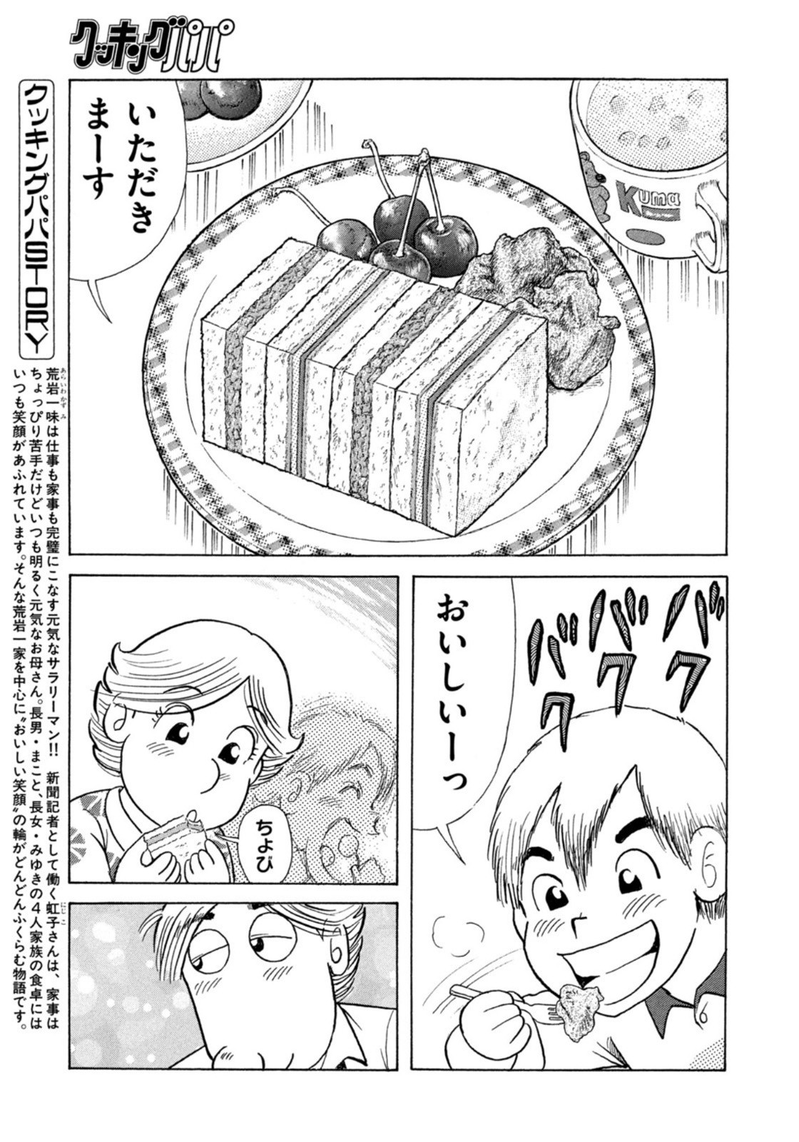 Weekly Morning - 週刊モーニング - Chapter 2022-31 - Page 391