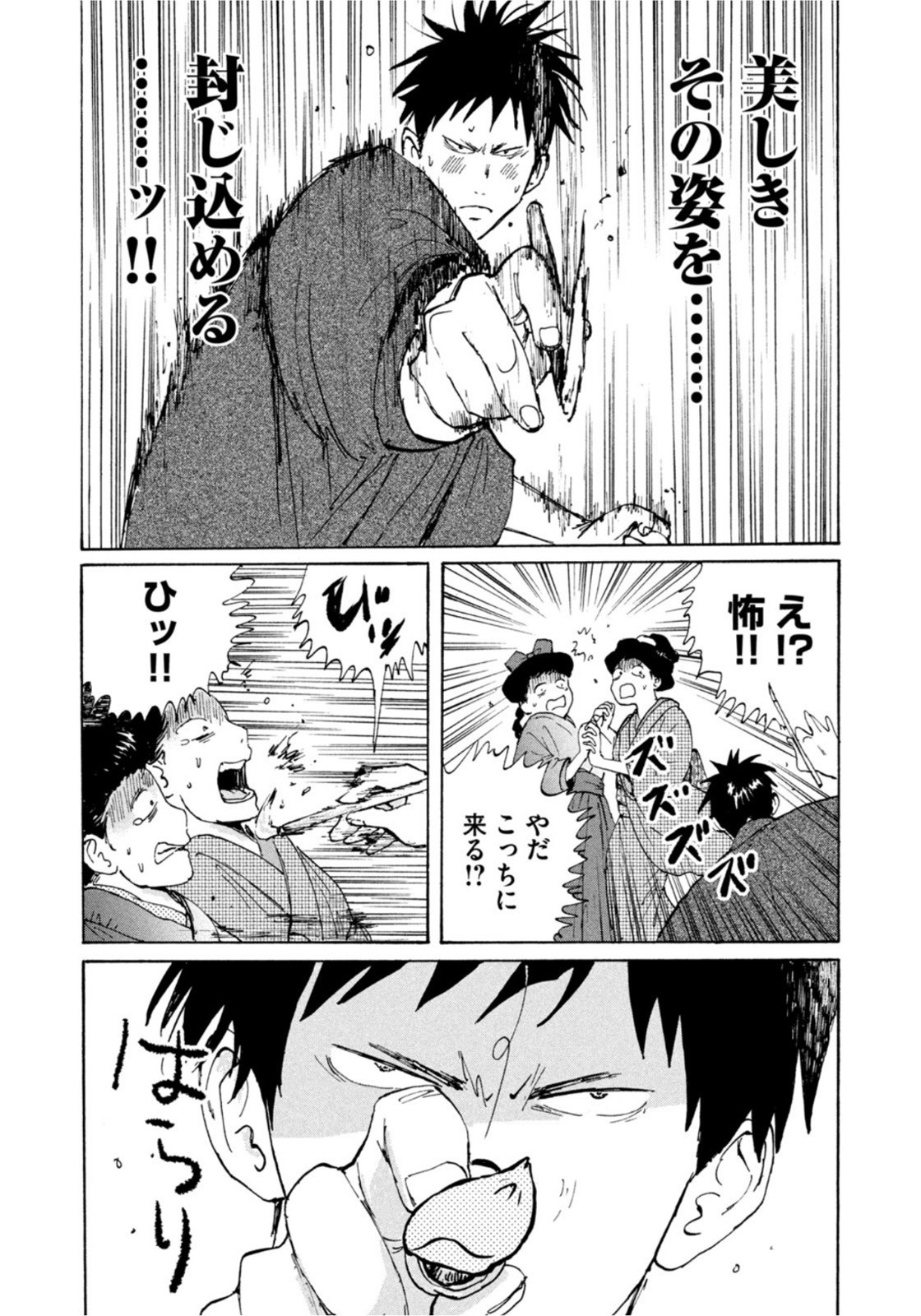 Weekly Morning - 週刊モーニング - Chapter 2022-32 - Page 12