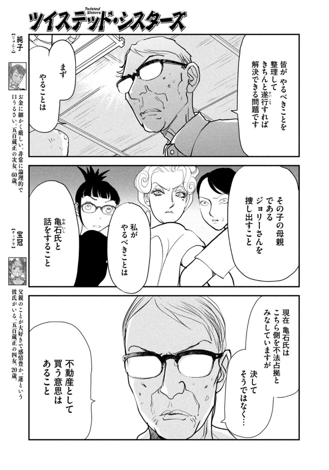 Weekly Morning - 週刊モーニング - Chapter 2022-32 - Page 396