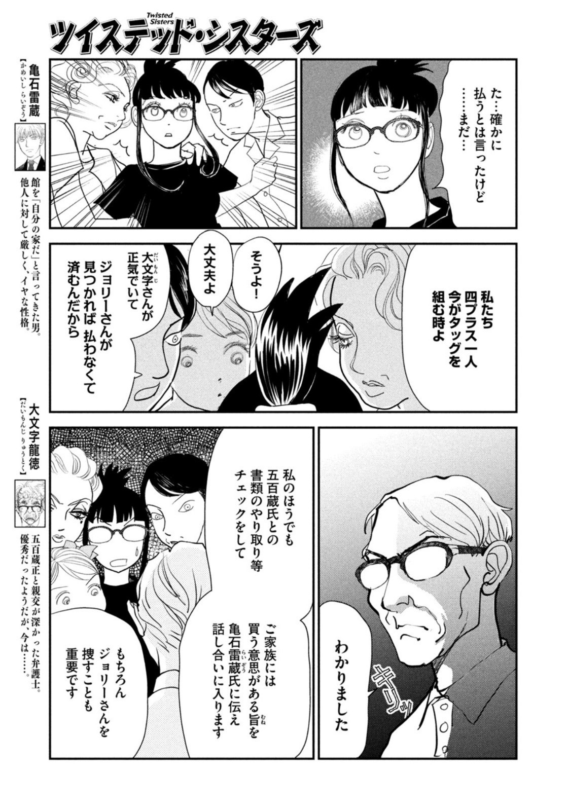 Weekly Morning - 週刊モーニング - Chapter 2022-32 - Page 398