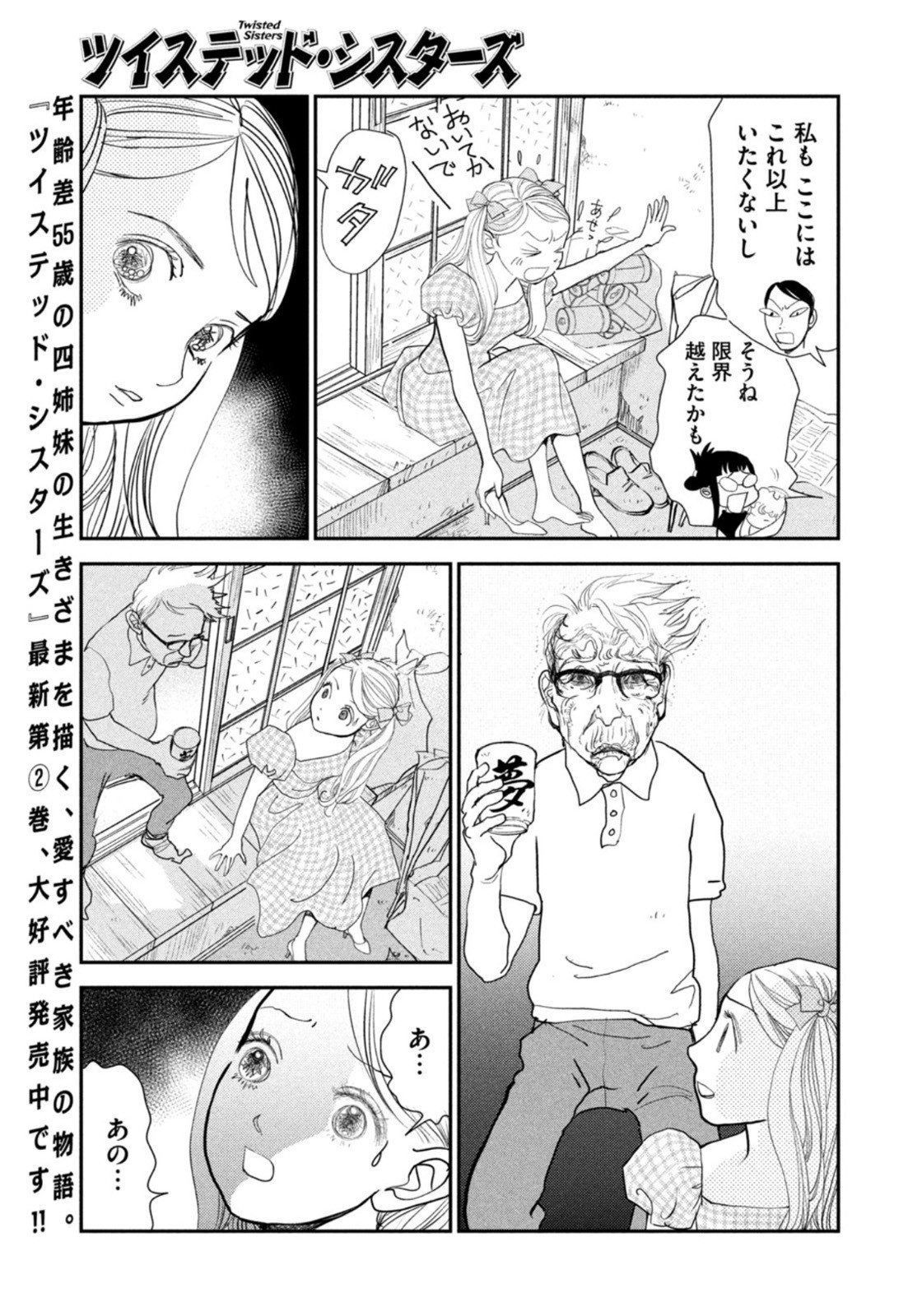 Weekly Morning - 週刊モーニング - Chapter 2022-32 - Page 402