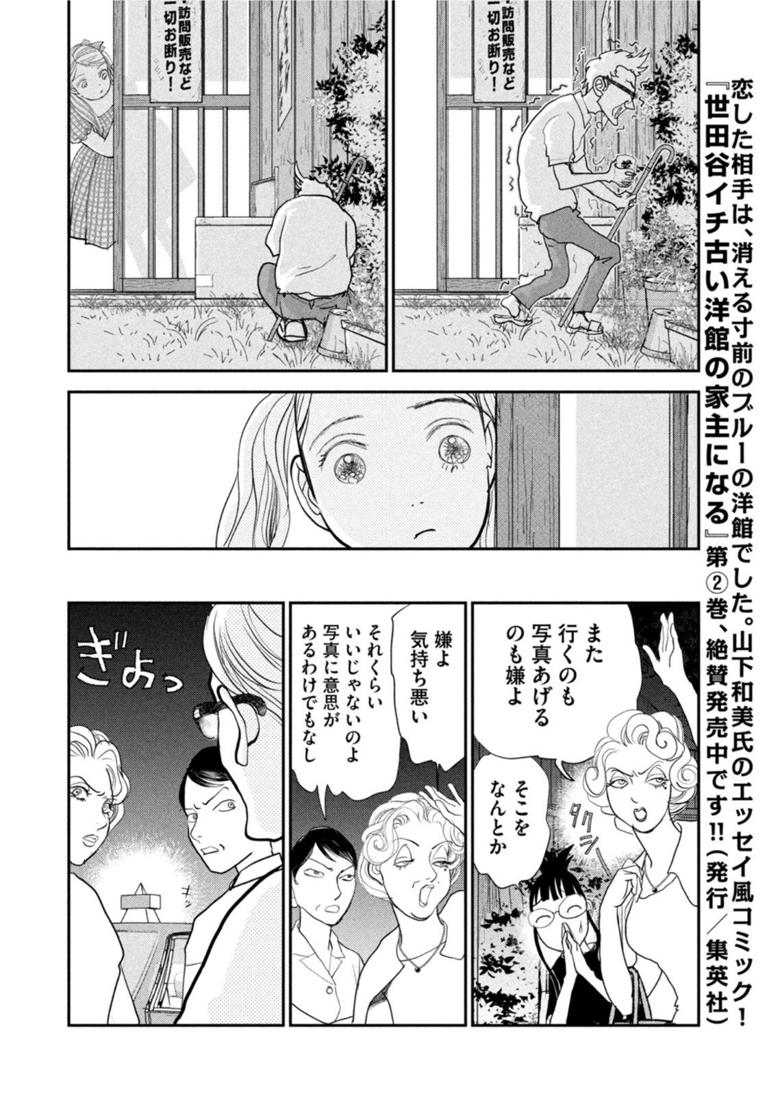 Weekly Morning - 週刊モーニング - Chapter 2022-32 - Page 403