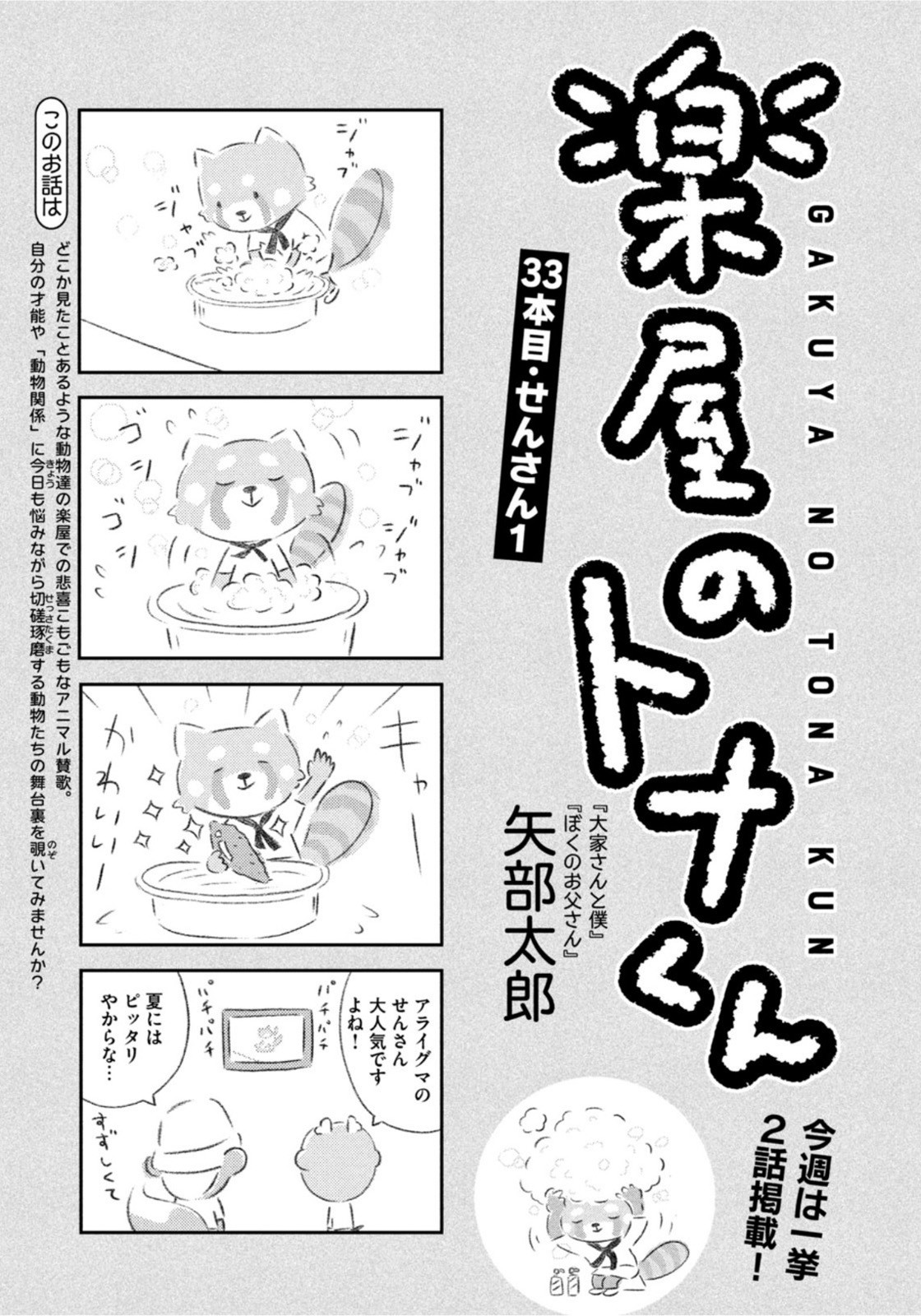 Weekly Morning - 週刊モーニング - Chapter 2022-32 - Page 424