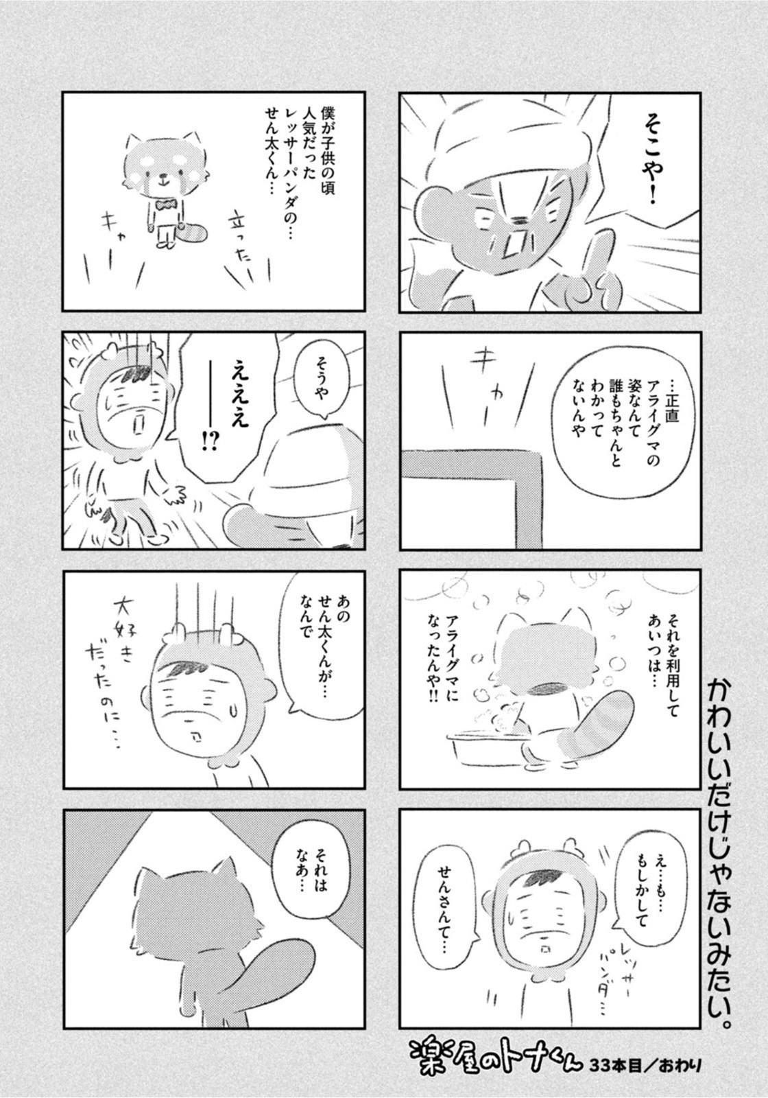 Weekly Morning - 週刊モーニング - Chapter 2022-32 - Page 427