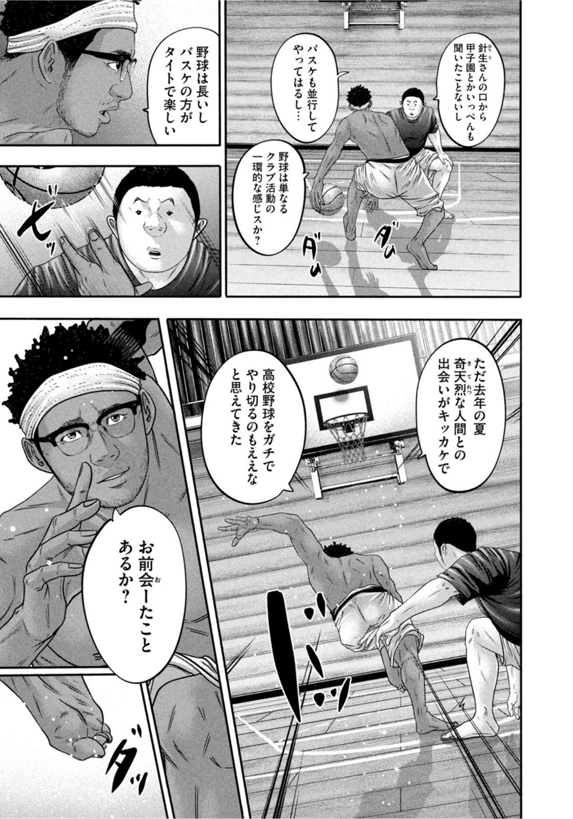 Weekly Morning - 週刊モーニング - Chapter 2022-33 - Page 14