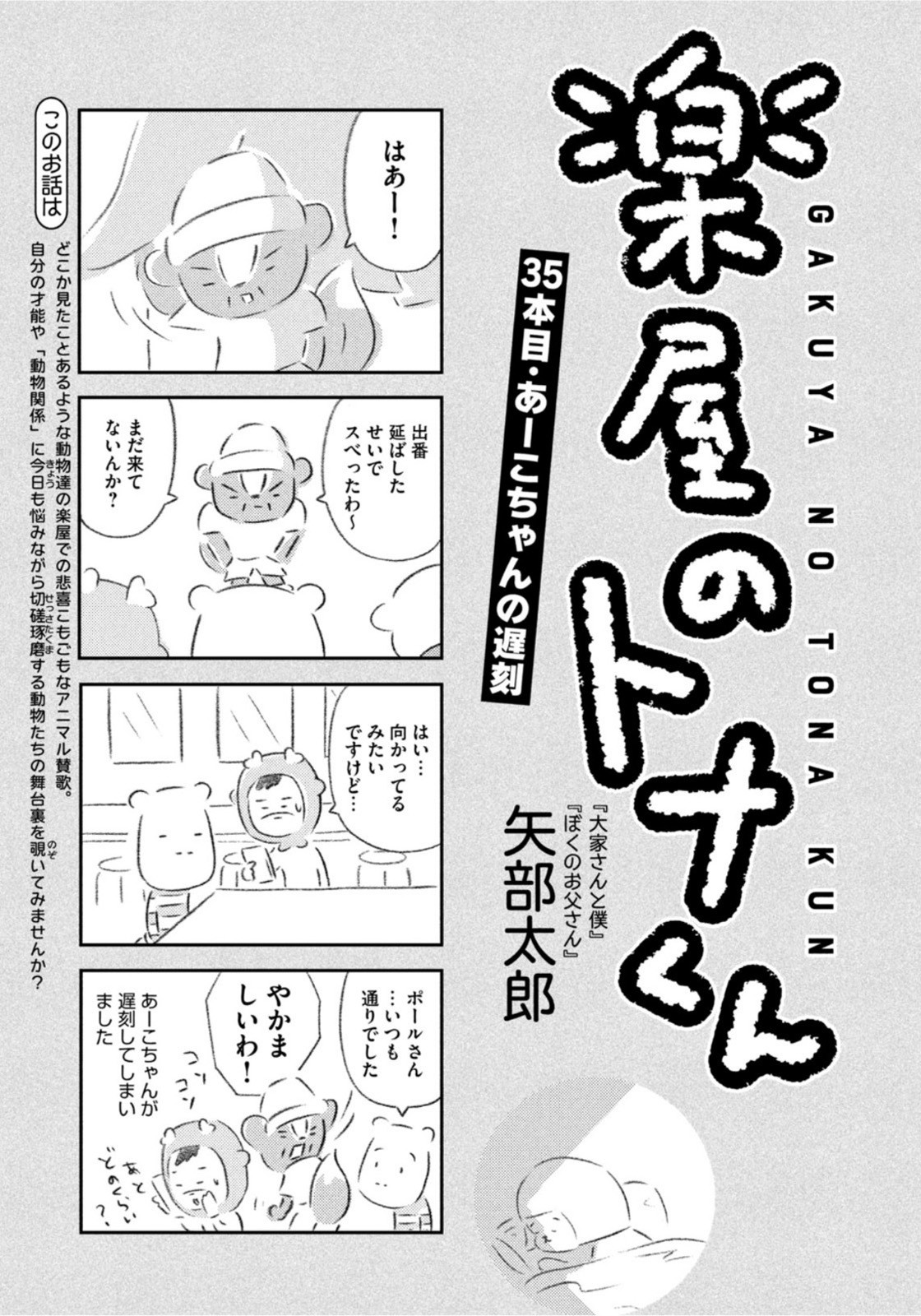 Weekly Morning - 週刊モーニング - Chapter 2022-33 - Page 412