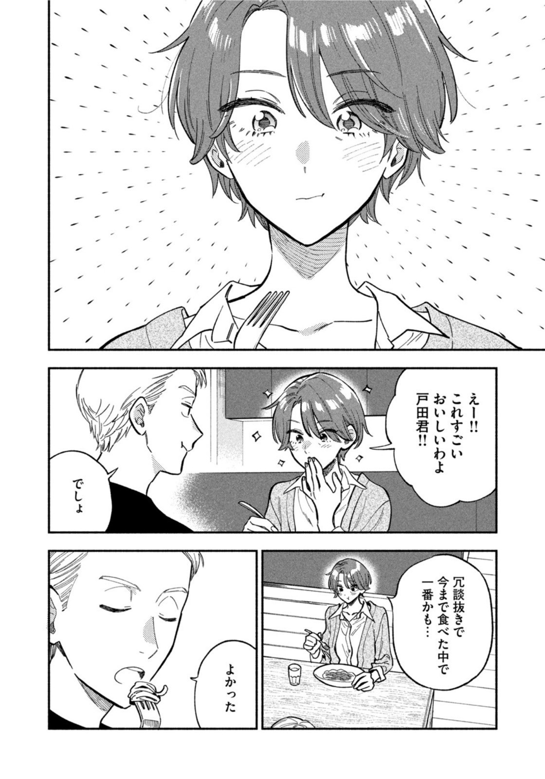 Weekly Morning - 週刊モーニング - Chapter 2022-34 - Page 38