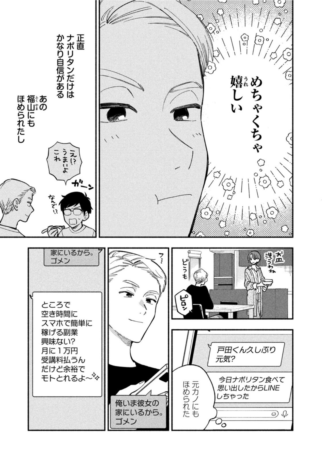Weekly Morning - 週刊モーニング - Chapter 2022-34 - Page 39
