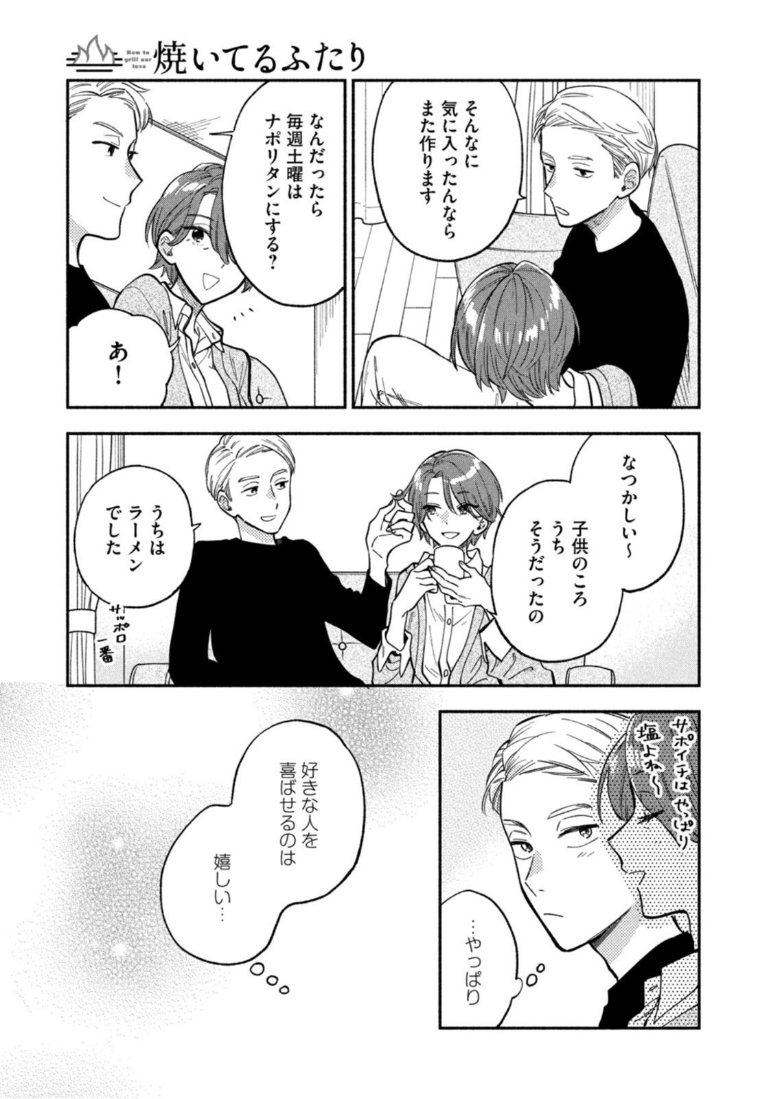 Weekly Morning - 週刊モーニング - Chapter 2022-34 - Page 41