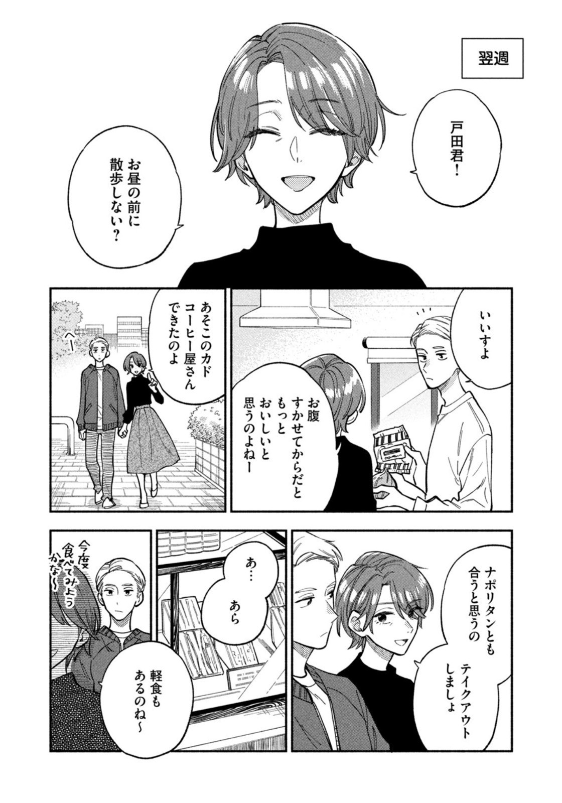 Weekly Morning - 週刊モーニング - Chapter 2022-34 - Page 42