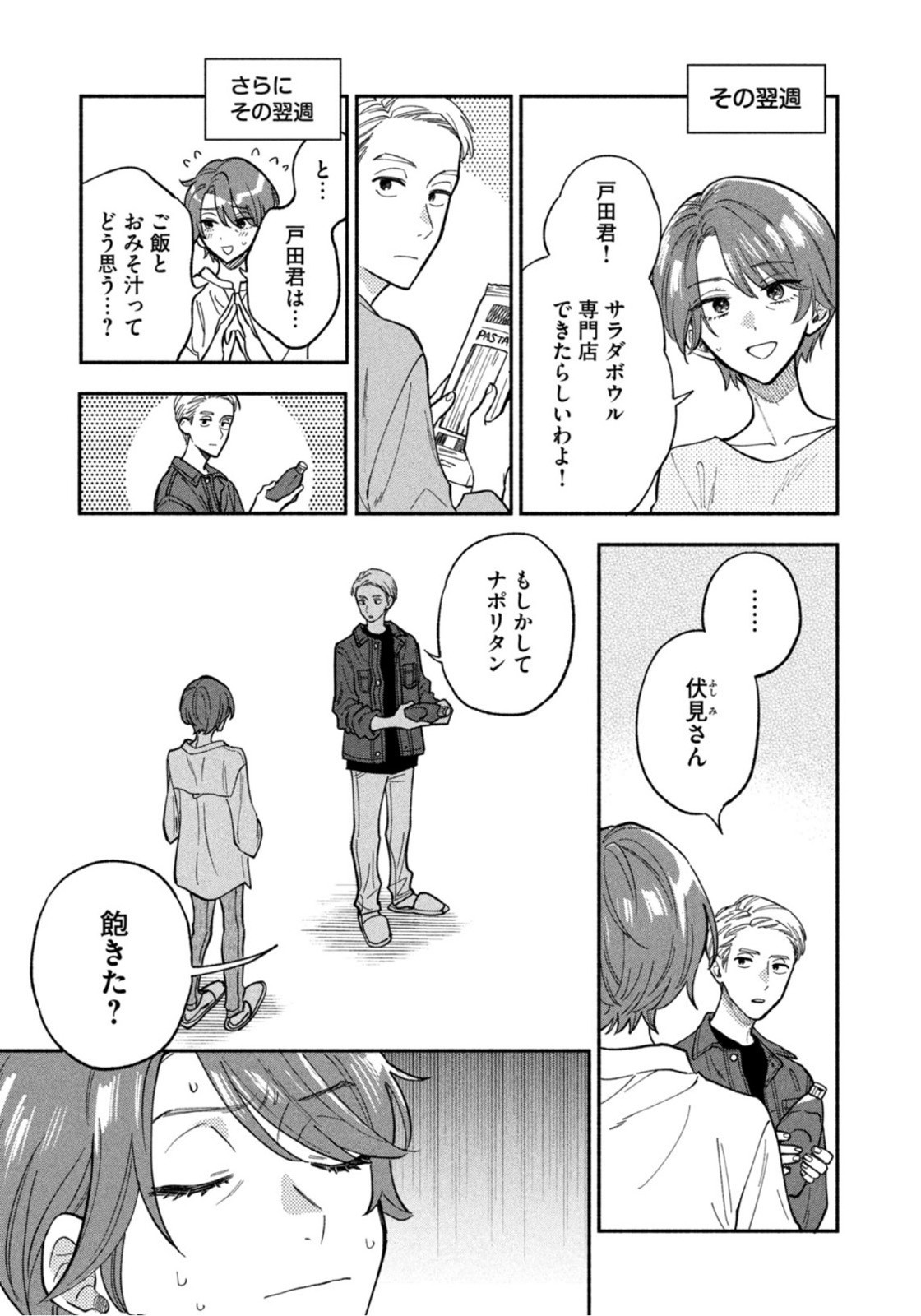 Weekly Morning - 週刊モーニング - Chapter 2022-34 - Page 43