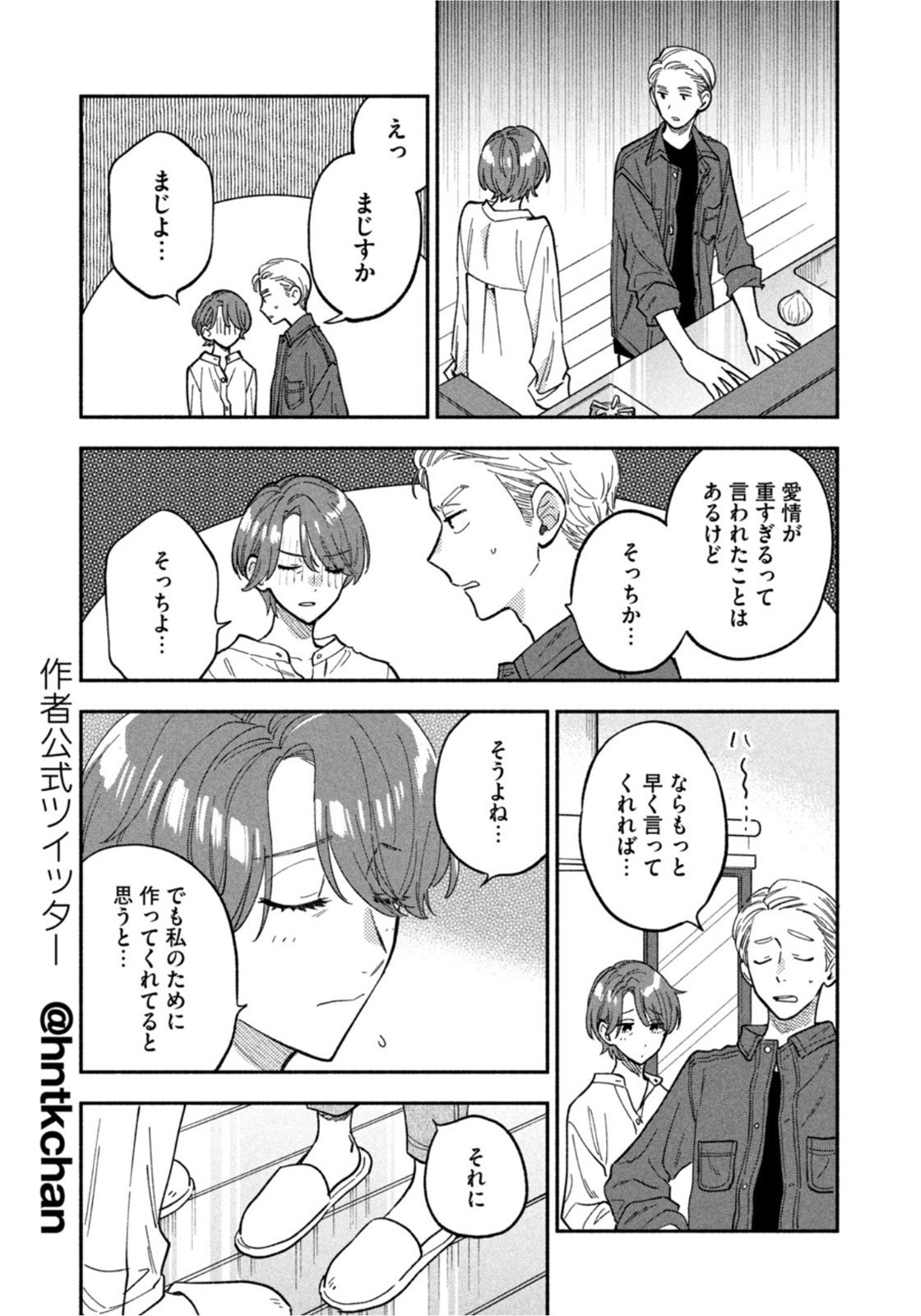 Weekly Morning - 週刊モーニング - Chapter 2022-34 - Page 45