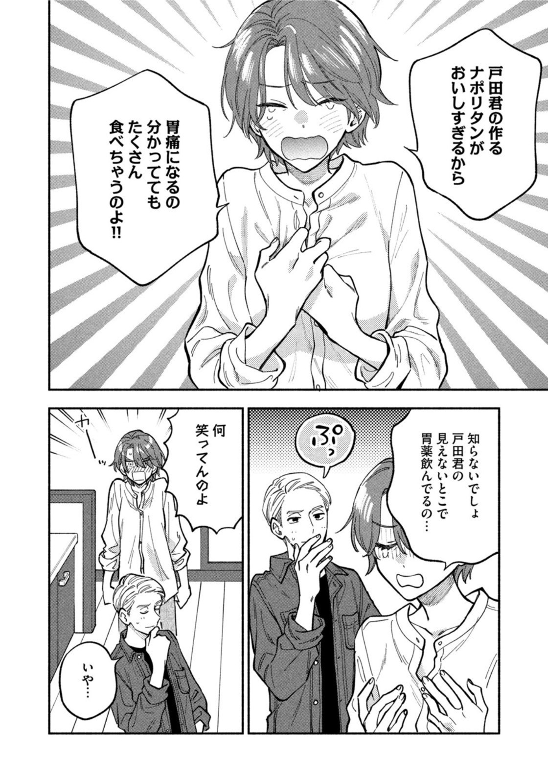 Weekly Morning - 週刊モーニング - Chapter 2022-34 - Page 46