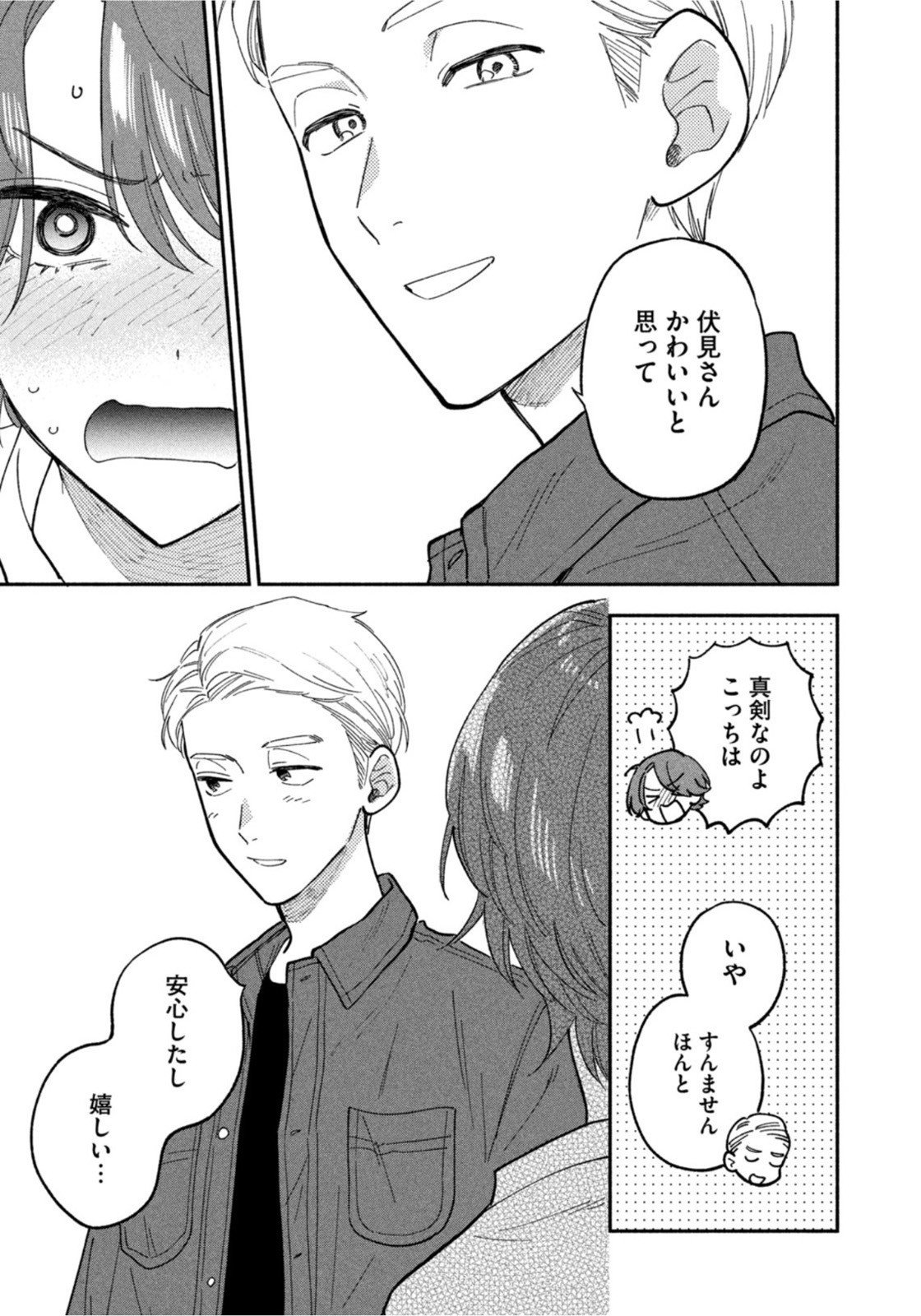 Weekly Morning - 週刊モーニング - Chapter 2022-34 - Page 47