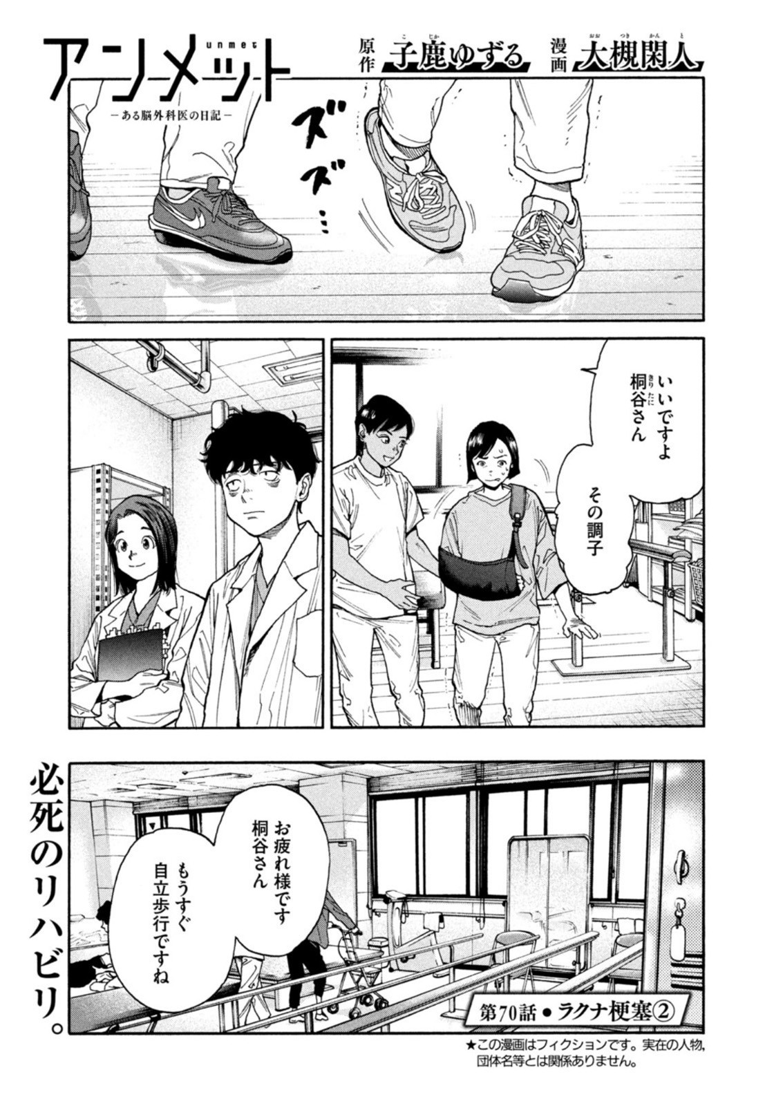 Weekly Morning - 週刊モーニング - Chapter 2022-34 - Page 49