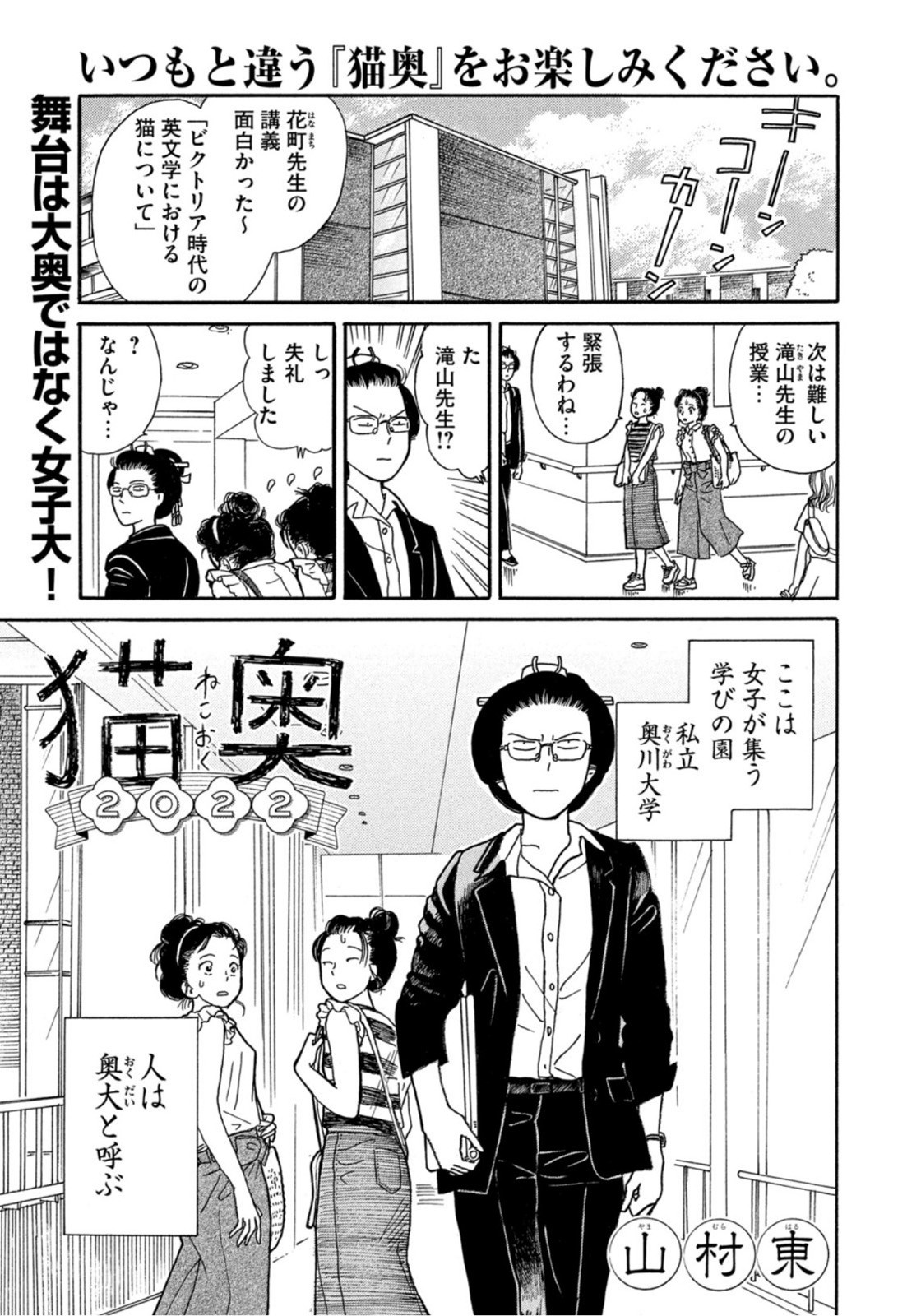 Weekly Morning - 週刊モーニング - Chapter 2022-34 - Page 7