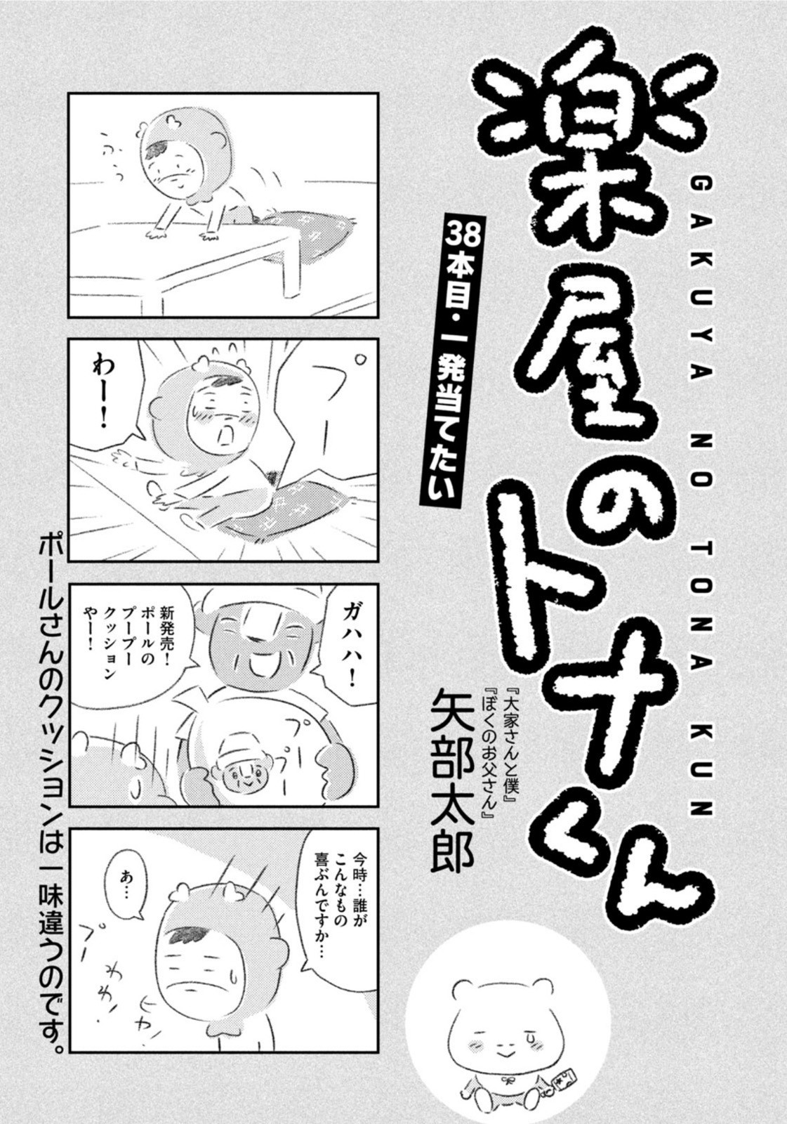 Weekly Morning - 週刊モーニング - Chapter 2022-36-37 - Page 414