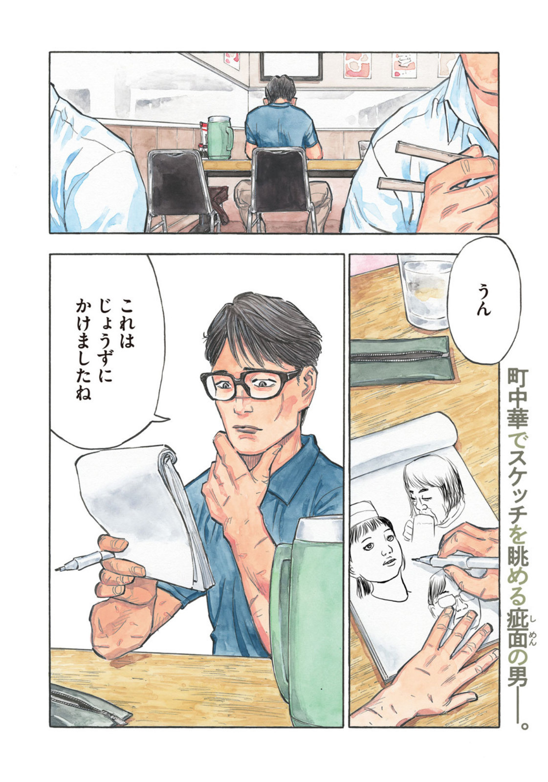 Weekly Morning - 週刊モーニング - Chapter 2022-36-37 - Page 5