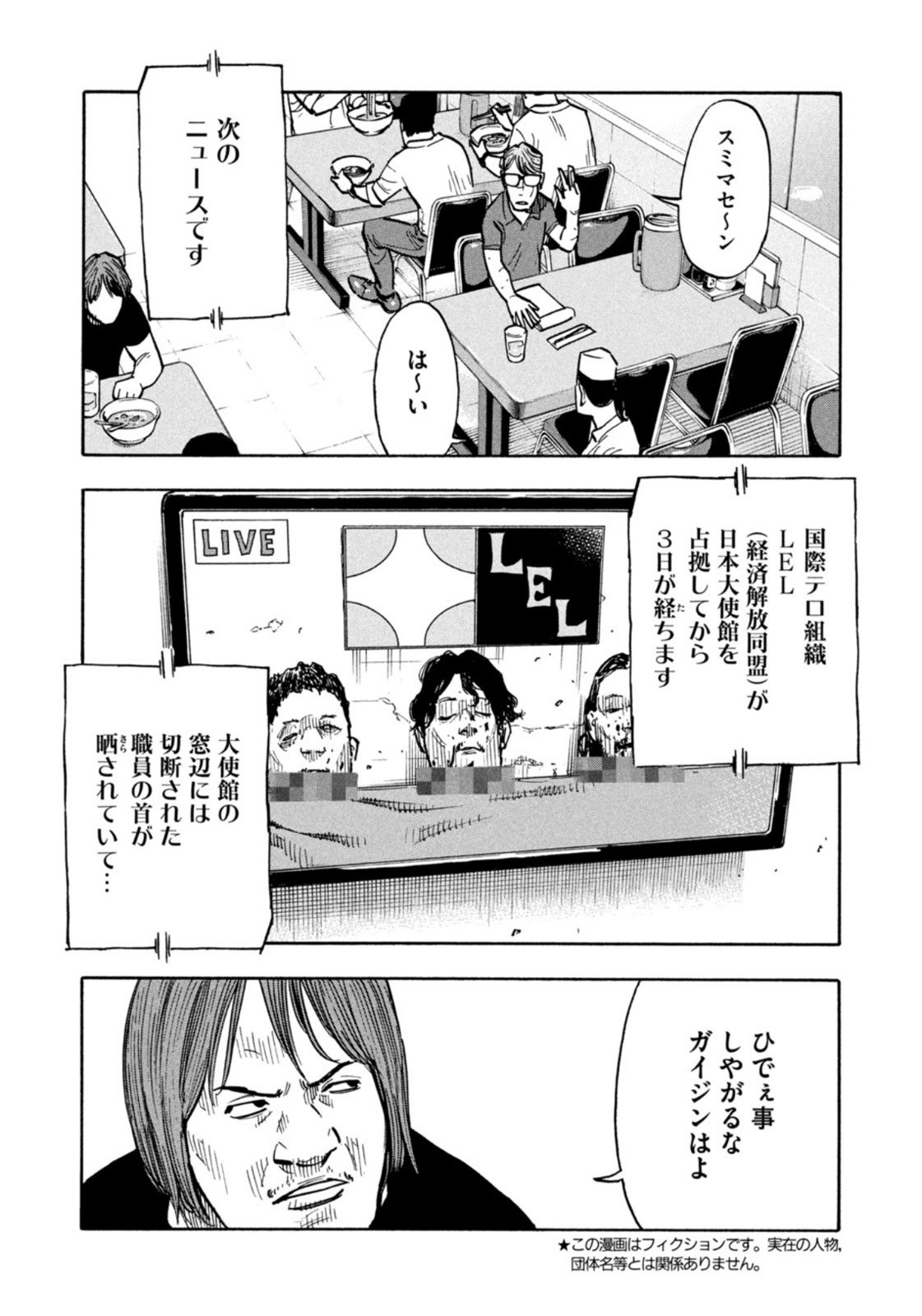 Weekly Morning - 週刊モーニング - Chapter 2022-36-37 - Page 6