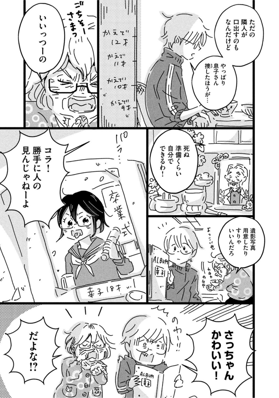 Weekly Morning - 週刊モーニング - Chapter 2022-40 - Page 14