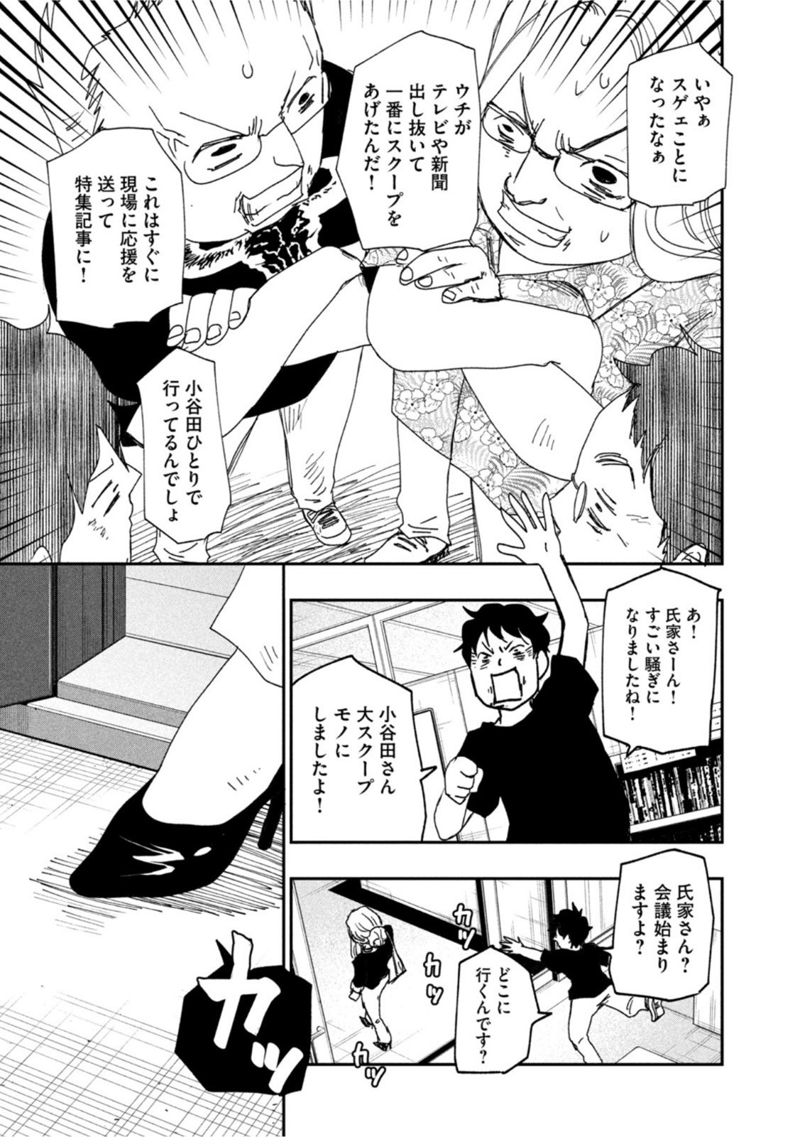 Weekly Morning - 週刊モーニング - Chapter 2022-41 - Page 22