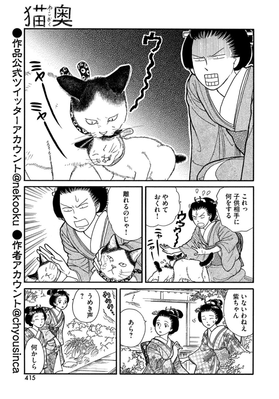 Weekly Morning - 週刊モーニング - Chapter 2022-41 - Page 414