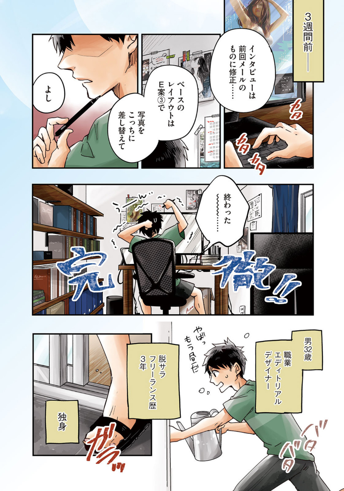 Weekly Morning - 週刊モーニング - Chapter 2022-42 - Page 5