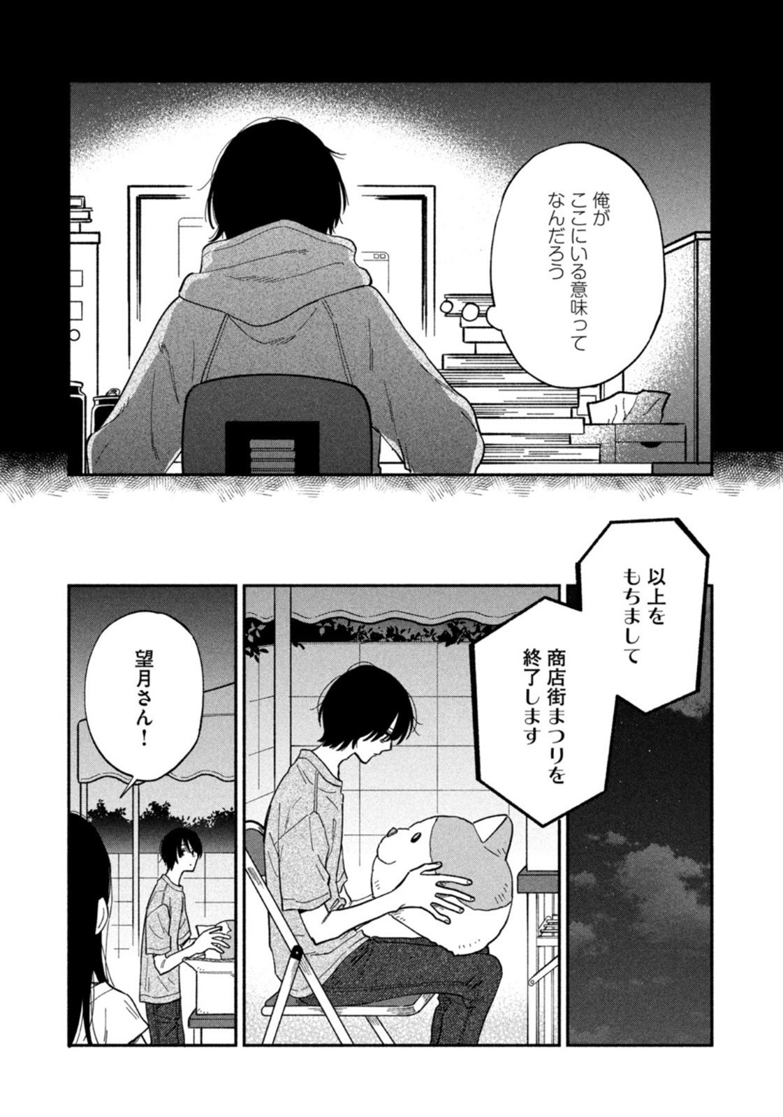 Weekly Morning - 週刊モーニング - Chapter 2022-43 - Page 11