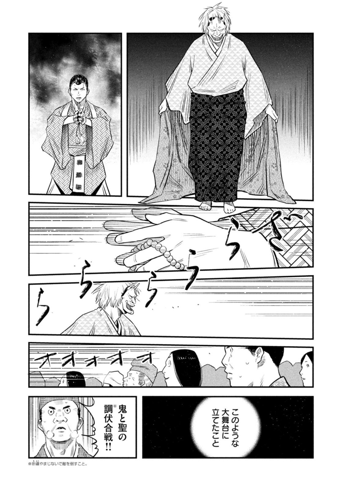 Weekly Morning - 週刊モーニング - Chapter 2022-43 - Page 387