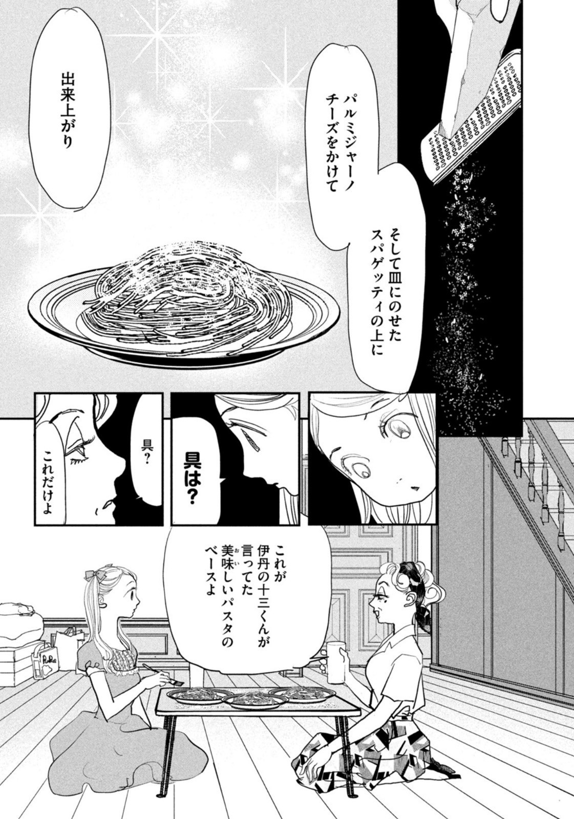 Weekly Morning - 週刊モーニング - Chapter 2022-43 - Page 397