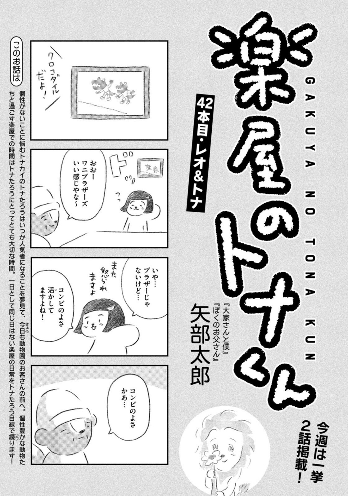 Weekly Morning - 週刊モーニング - Chapter 2022-43 - Page 407