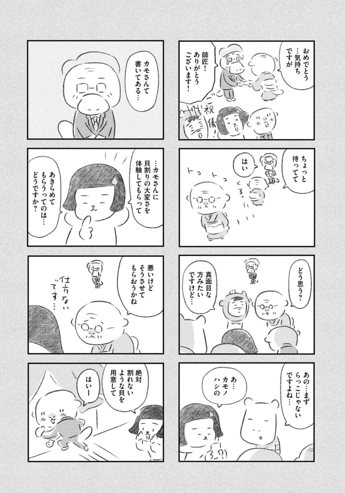 Weekly Morning - 週刊モーニング - Chapter 2022-43 - Page 414