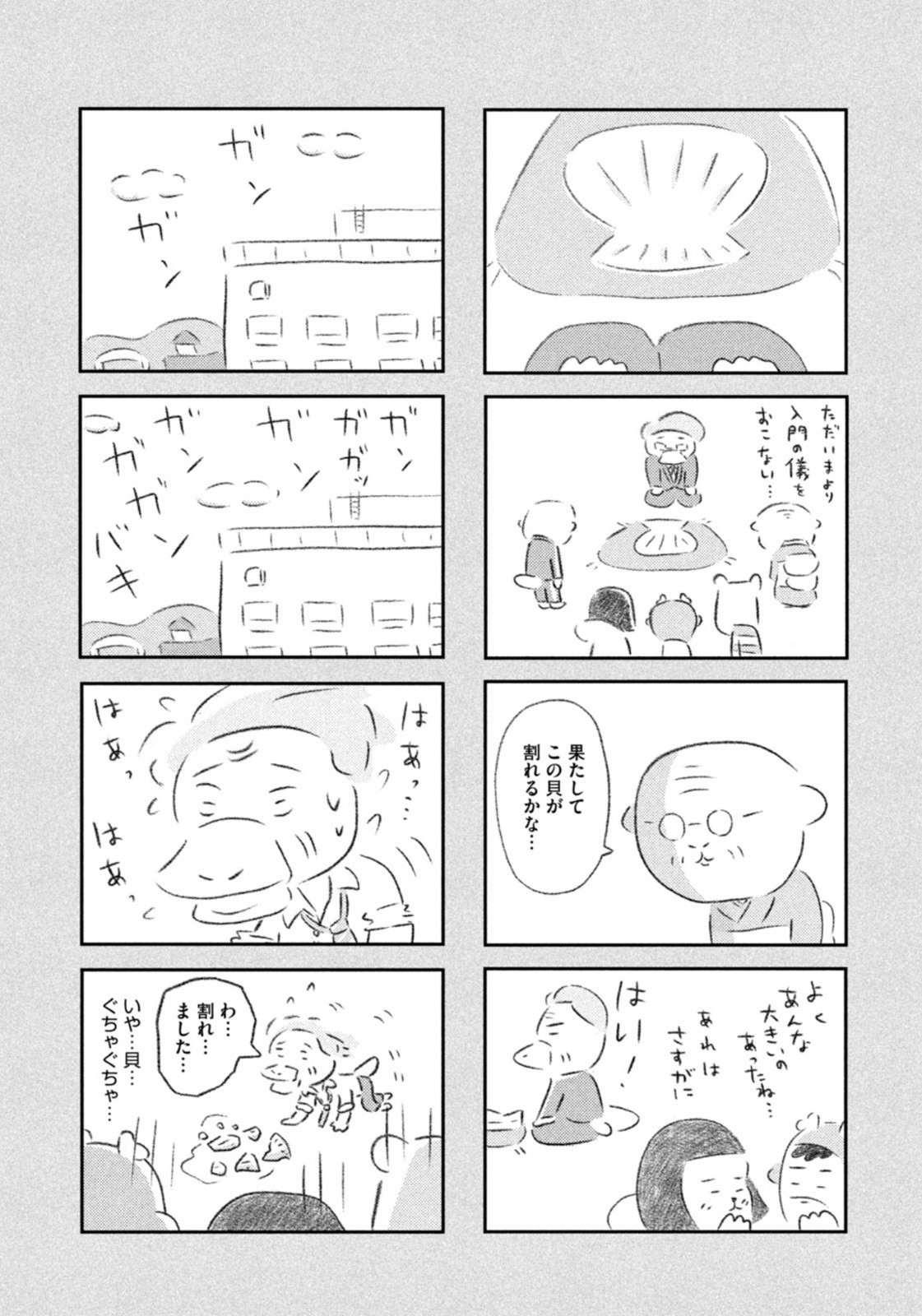 Weekly Morning - 週刊モーニング - Chapter 2022-43 - Page 415