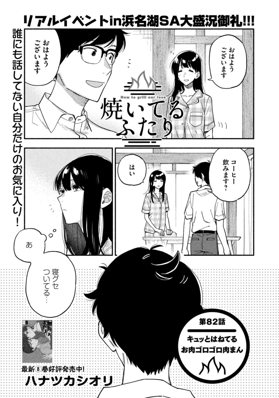 Weekly Morning - 週刊モーニング - Chapter 2022-44 - Page 24