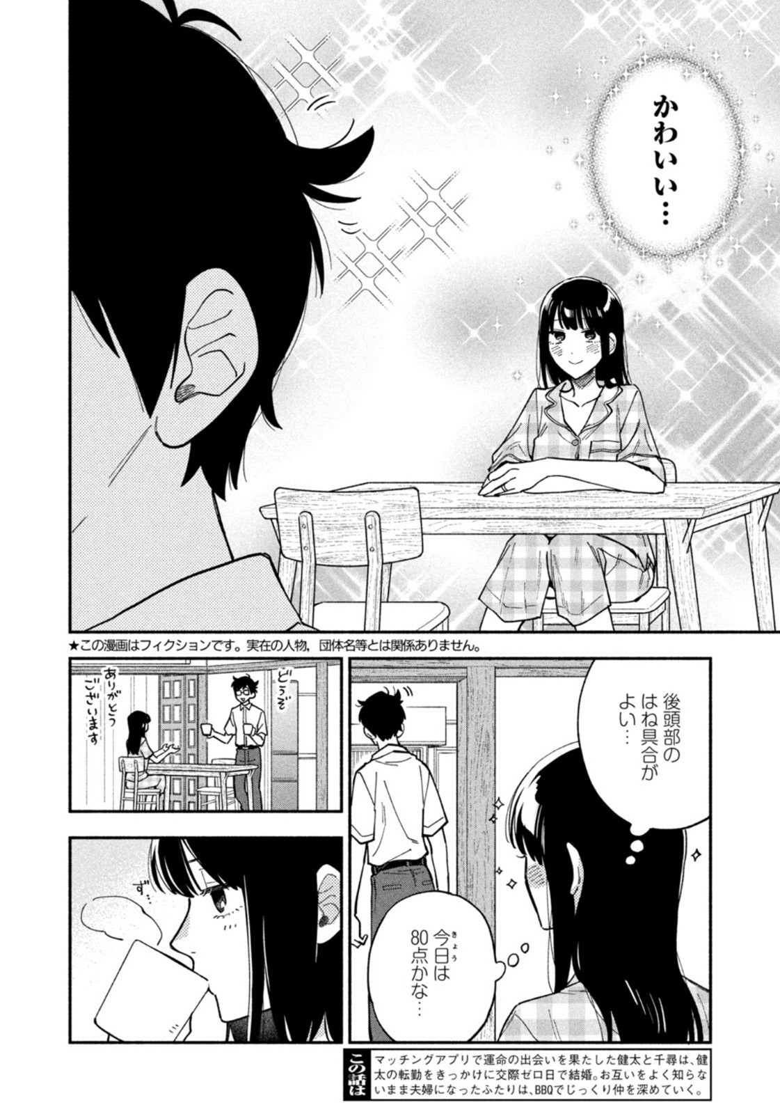 Weekly Morning - 週刊モーニング - Chapter 2022-44 - Page 25