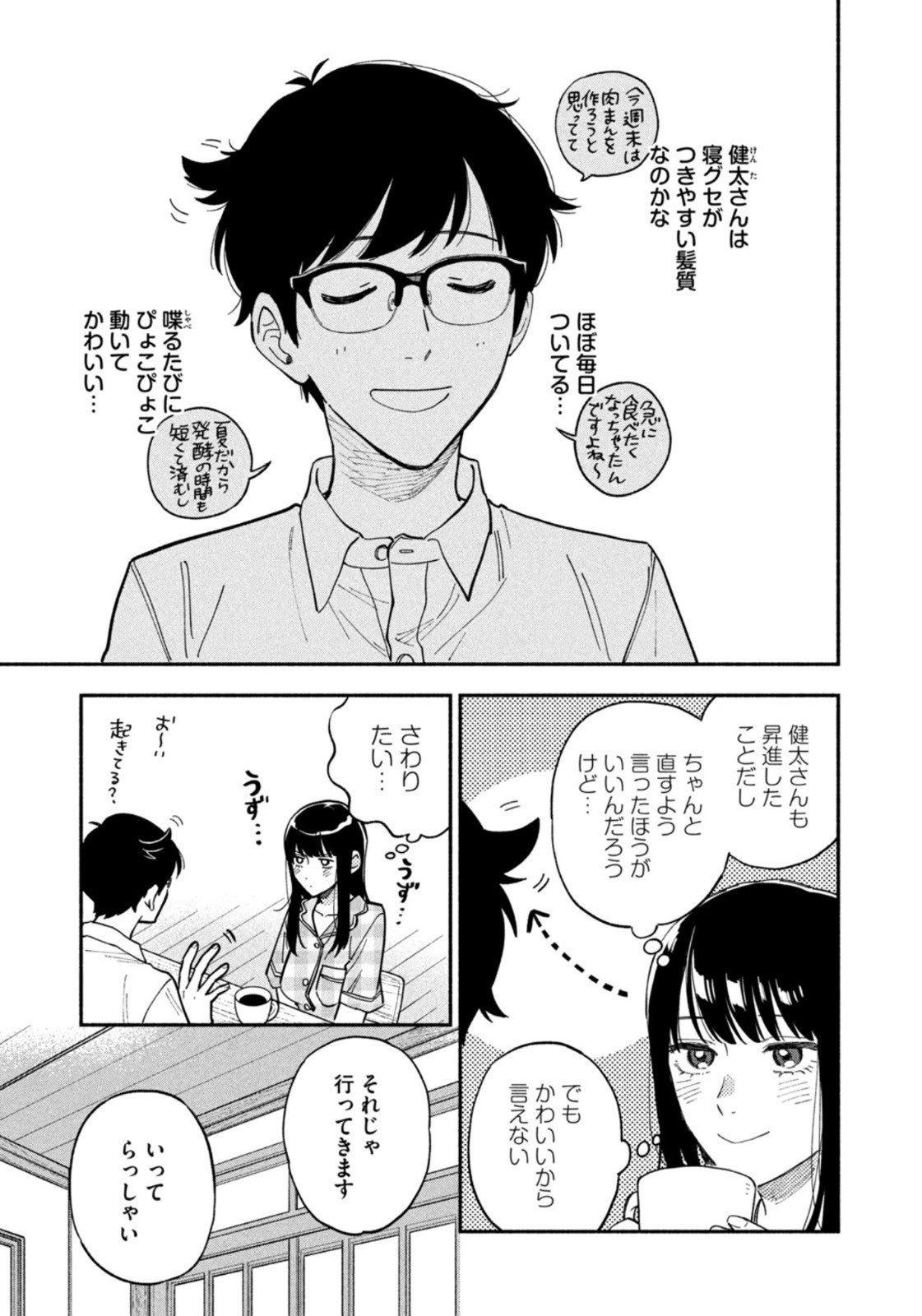 Weekly Morning - 週刊モーニング - Chapter 2022-44 - Page 26