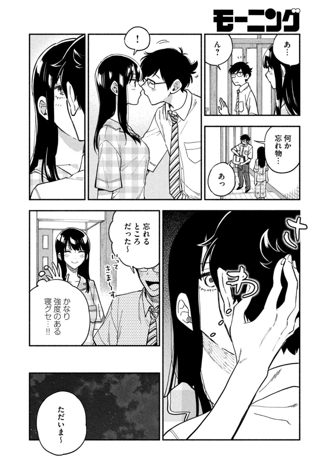 Weekly Morning - 週刊モーニング - Chapter 2022-44 - Page 27