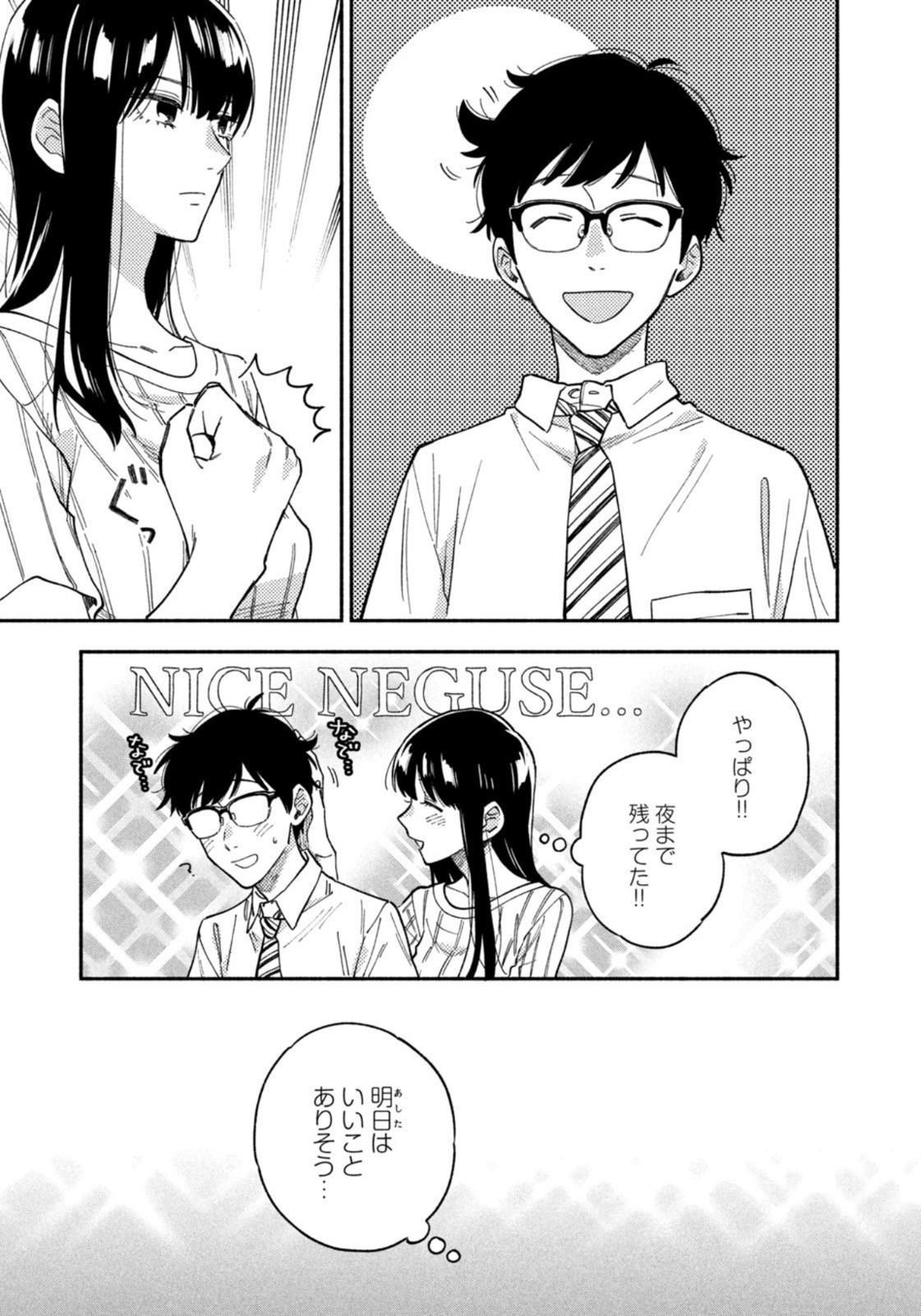 Weekly Morning - 週刊モーニング - Chapter 2022-44 - Page 28