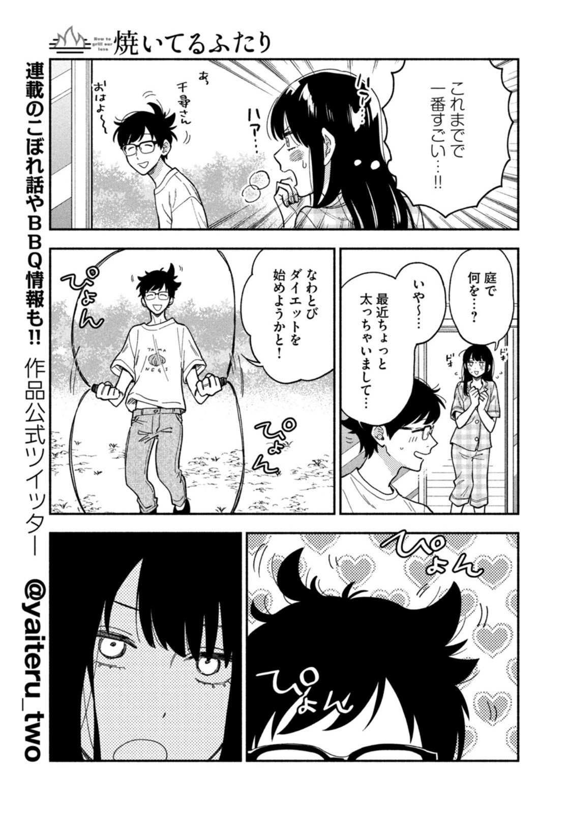 Weekly Morning - 週刊モーニング - Chapter 2022-44 - Page 30