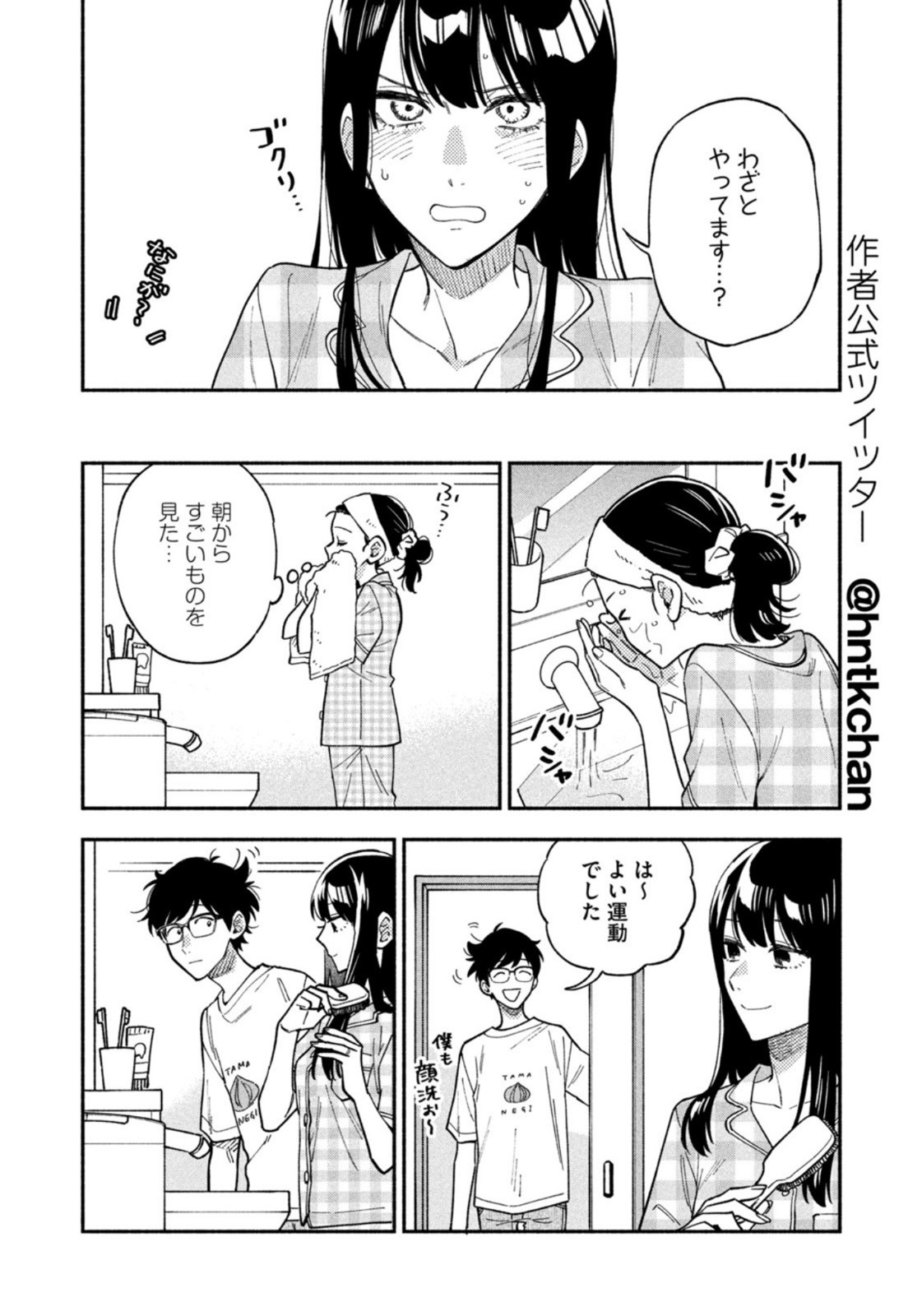 Weekly Morning - 週刊モーニング - Chapter 2022-44 - Page 31