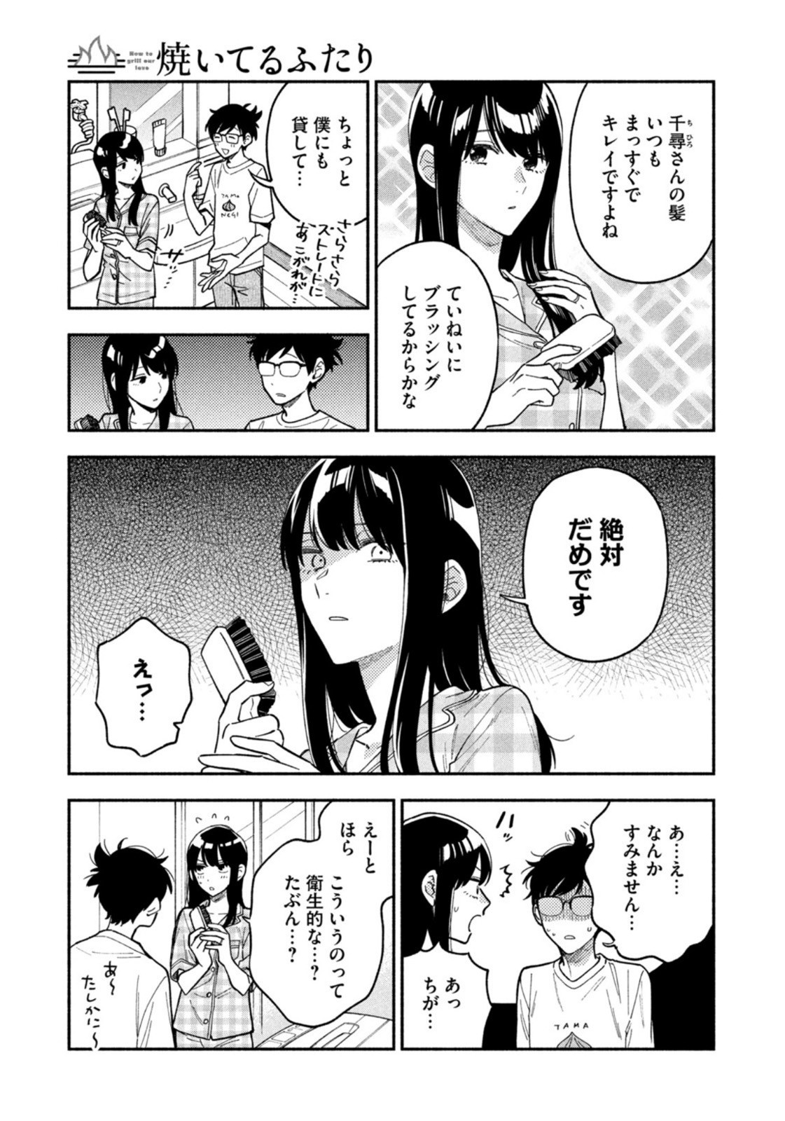 Weekly Morning - 週刊モーニング - Chapter 2022-44 - Page 32