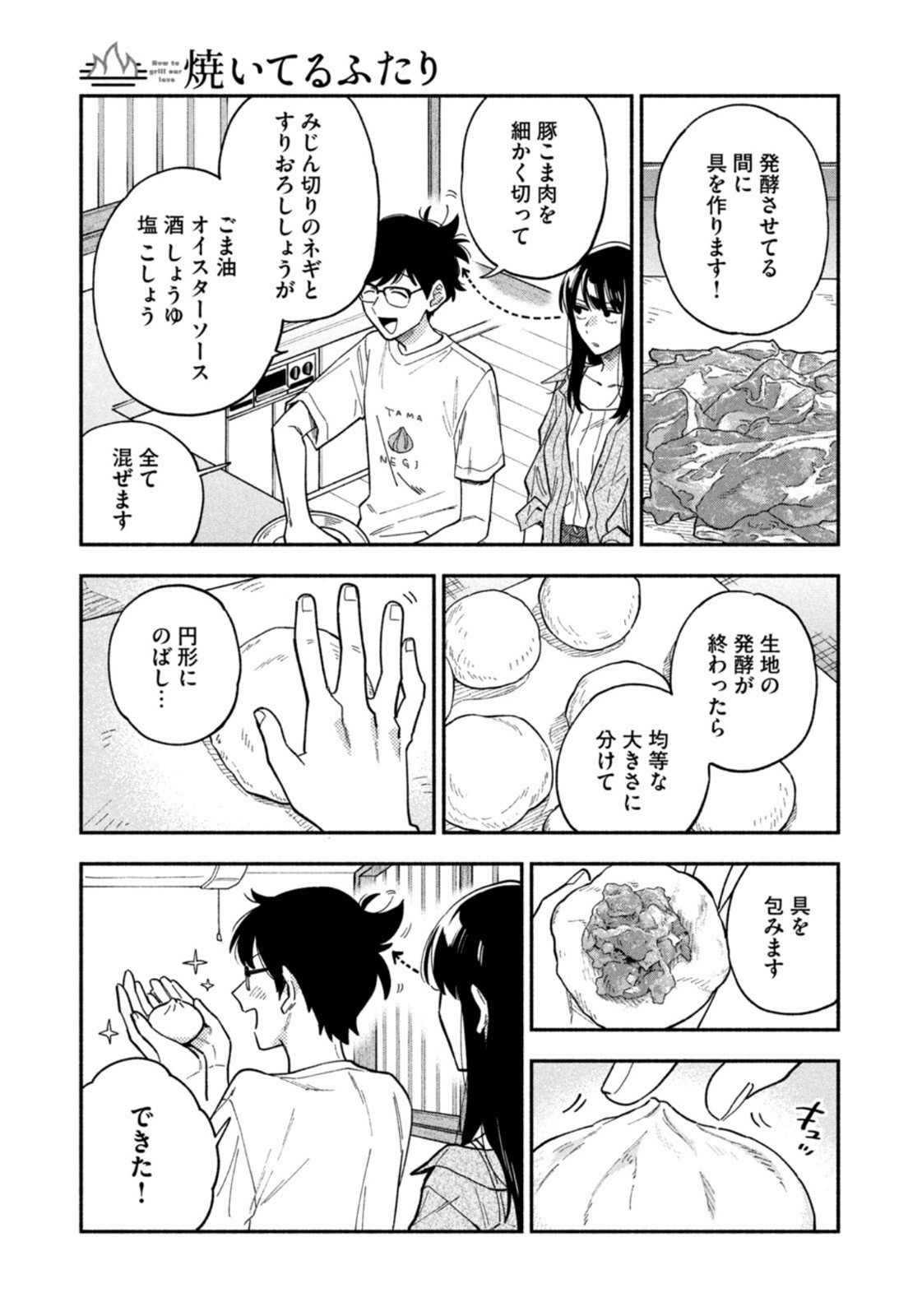 Weekly Morning - 週刊モーニング - Chapter 2022-44 - Page 34