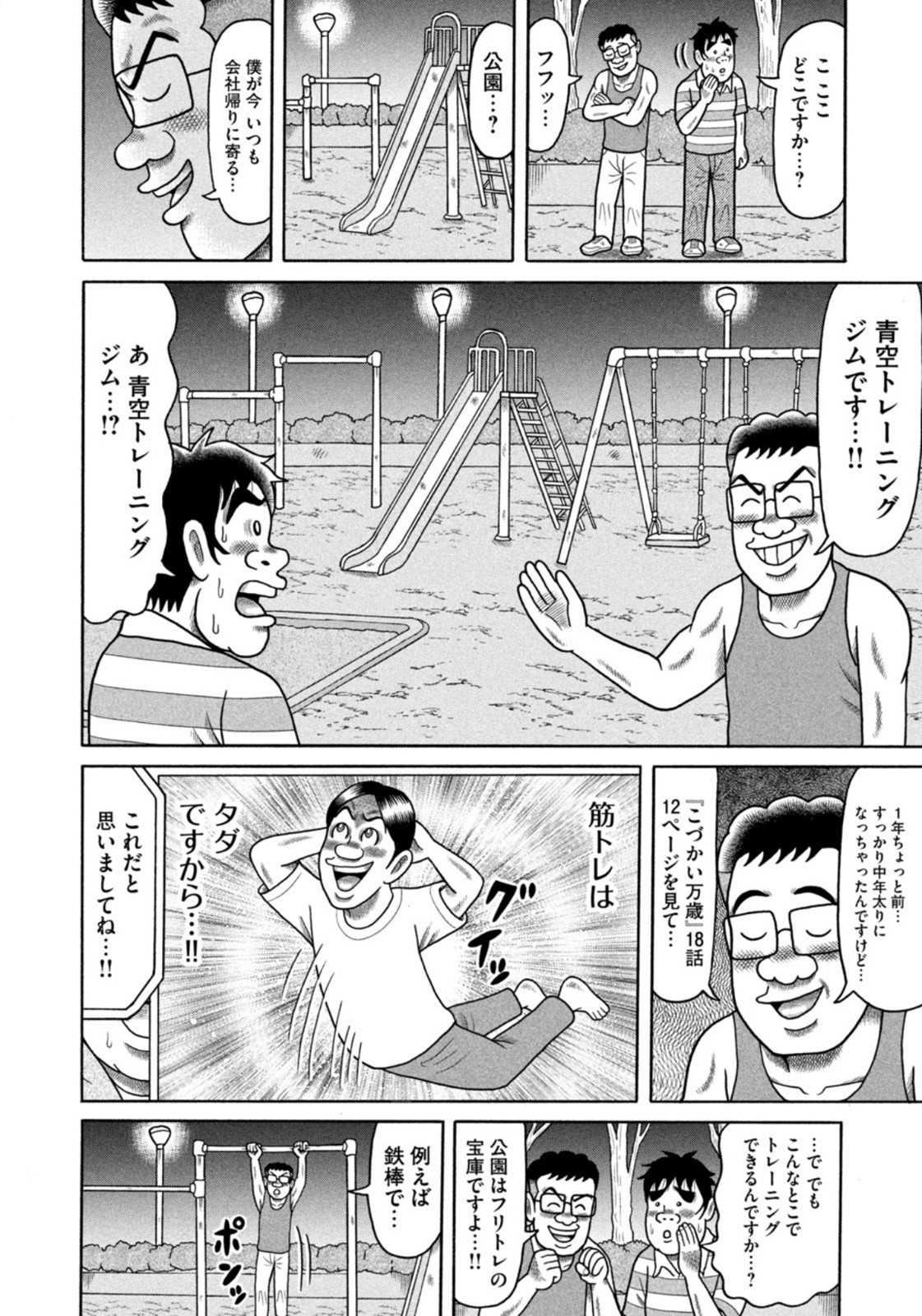 Weekly Morning - 週刊モーニング - Chapter 2022-44 - Page 364