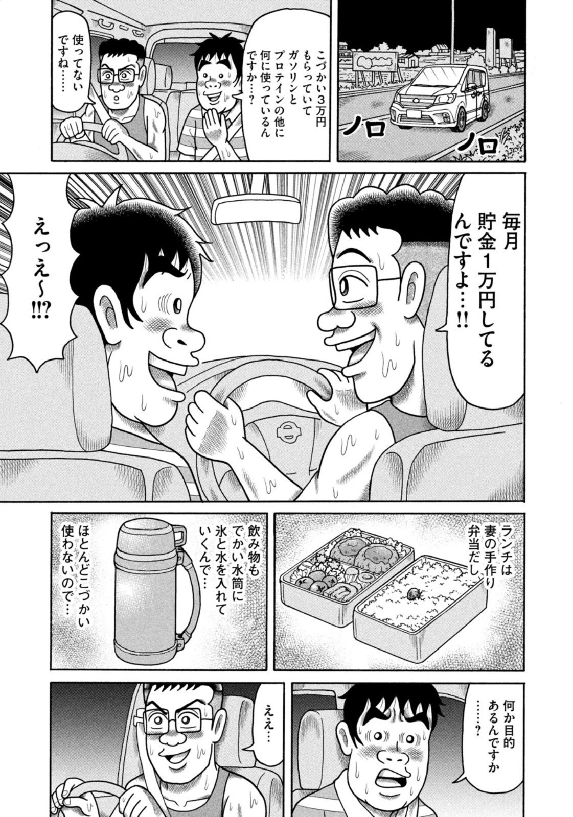 Weekly Morning - 週刊モーニング - Chapter 2022-44 - Page 367