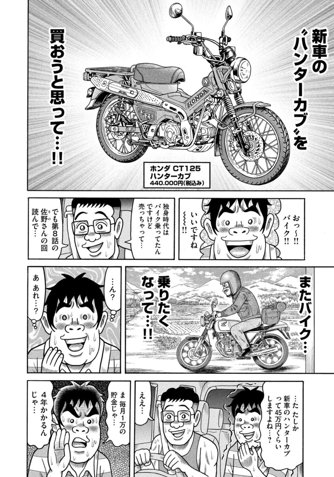 Weekly Morning - 週刊モーニング - Chapter 2022-44 - Page 368