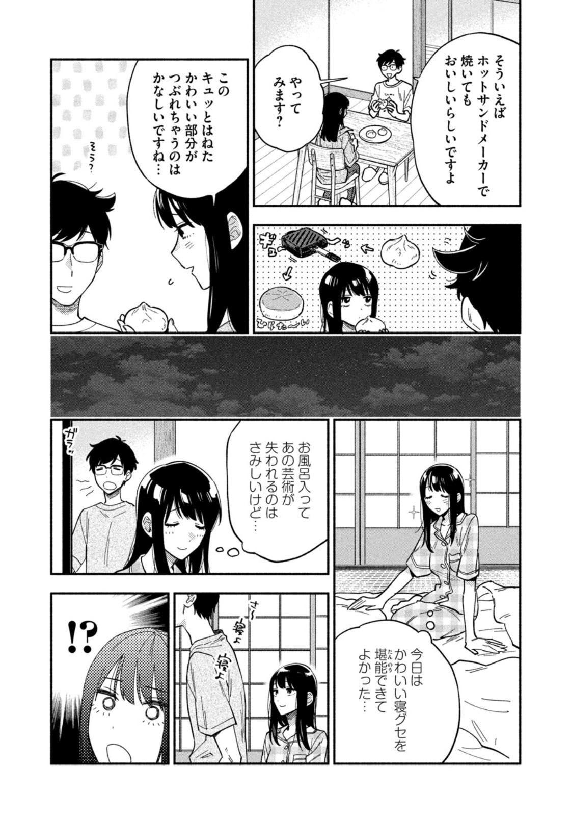 Weekly Morning - 週刊モーニング - Chapter 2022-44 - Page 37